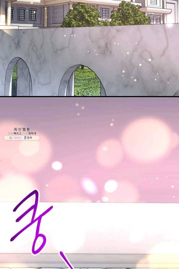 극한 공녀 110화(마지막화) 3