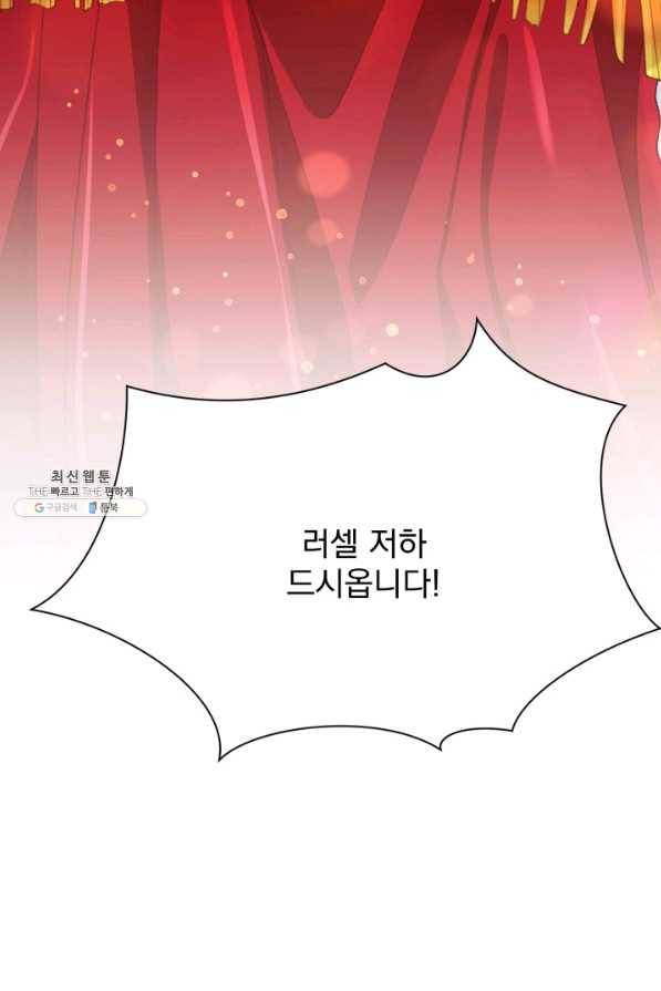 극한 공녀 110화(마지막화) 5