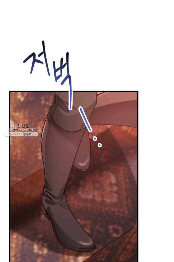 극한 공녀 110화(마지막화) 6