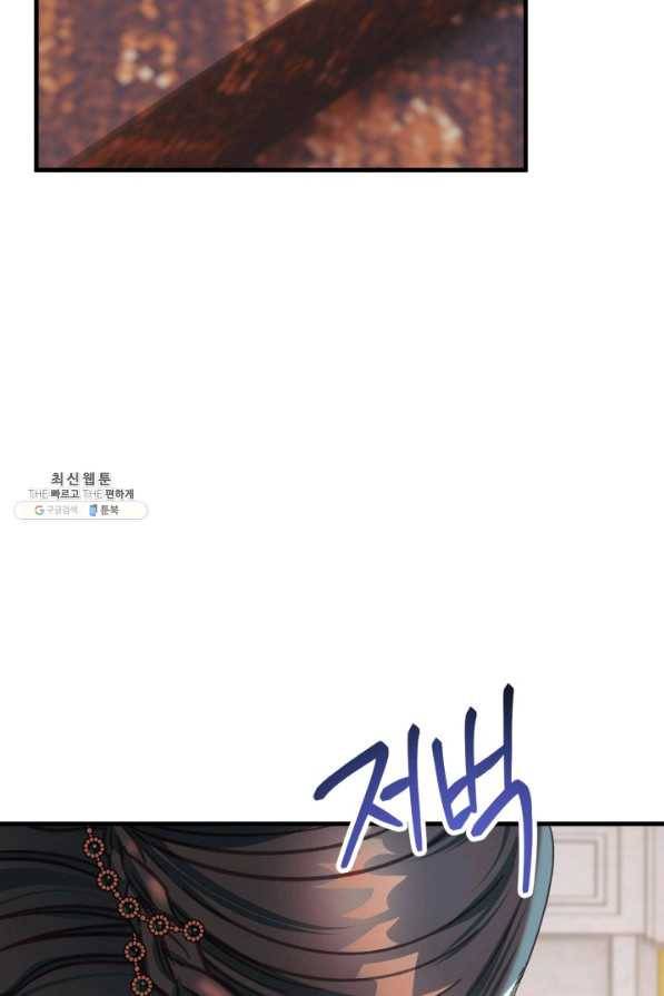 극한 공녀 110화(마지막화) 7