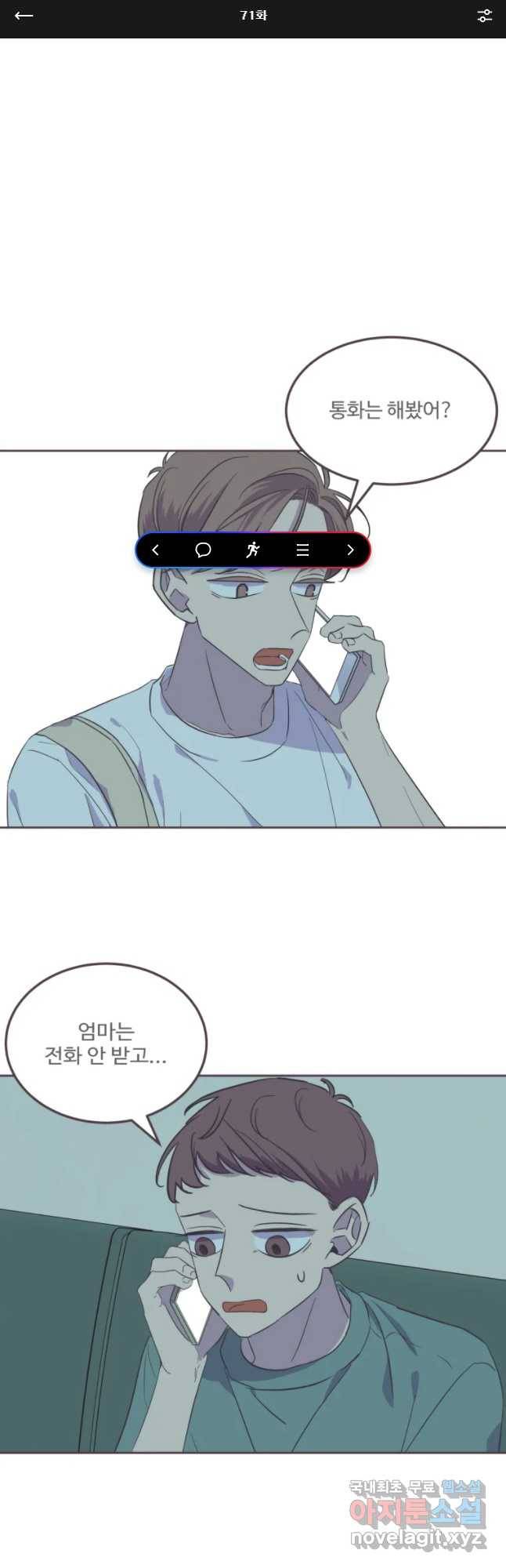 너에게 가는 거리 2091km 71화 1