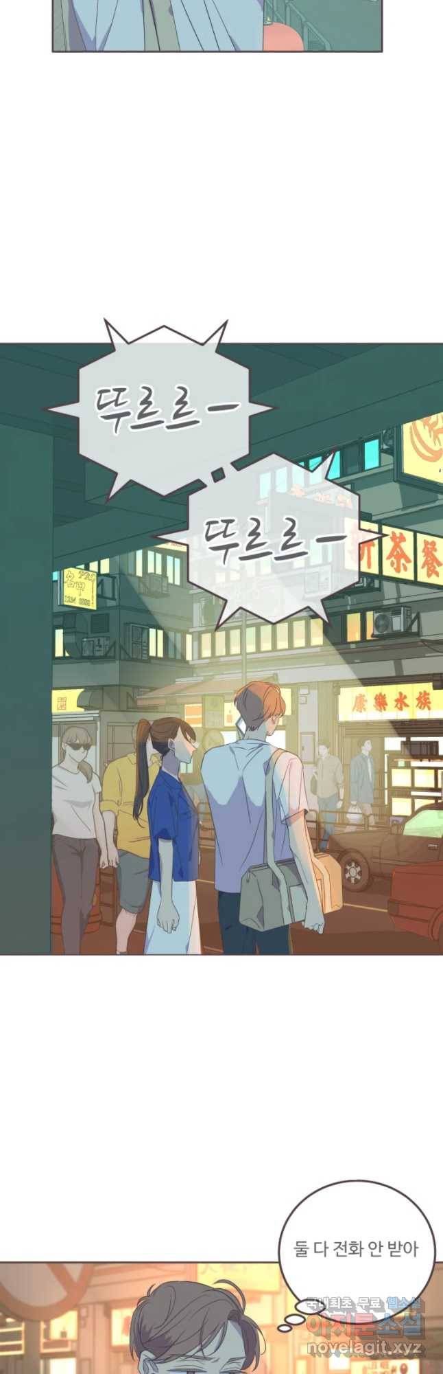 너에게 가는 거리 2091km 71화 3
