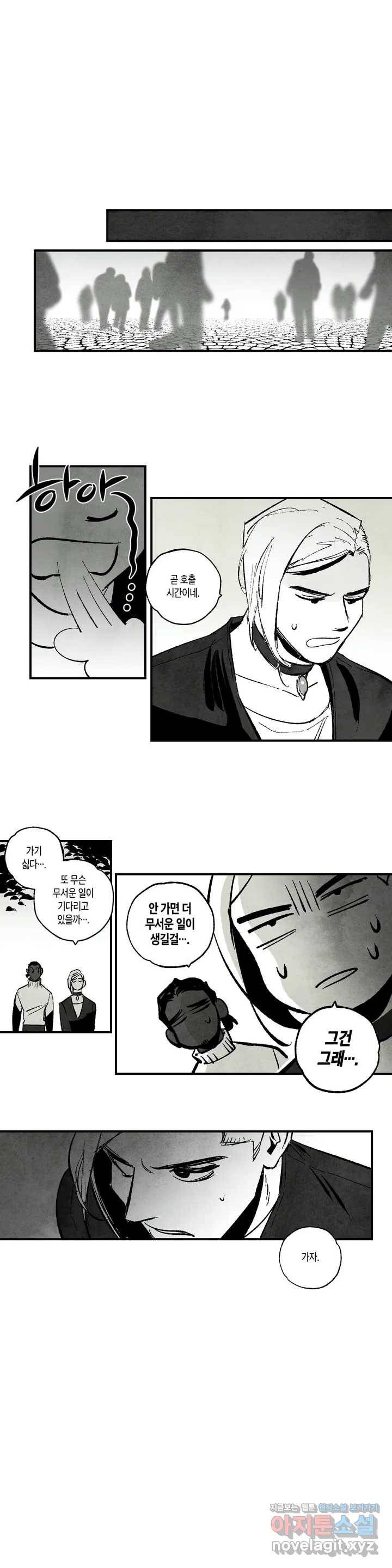 불멸의 날들 149화 로봇 3원칙 (4) 1