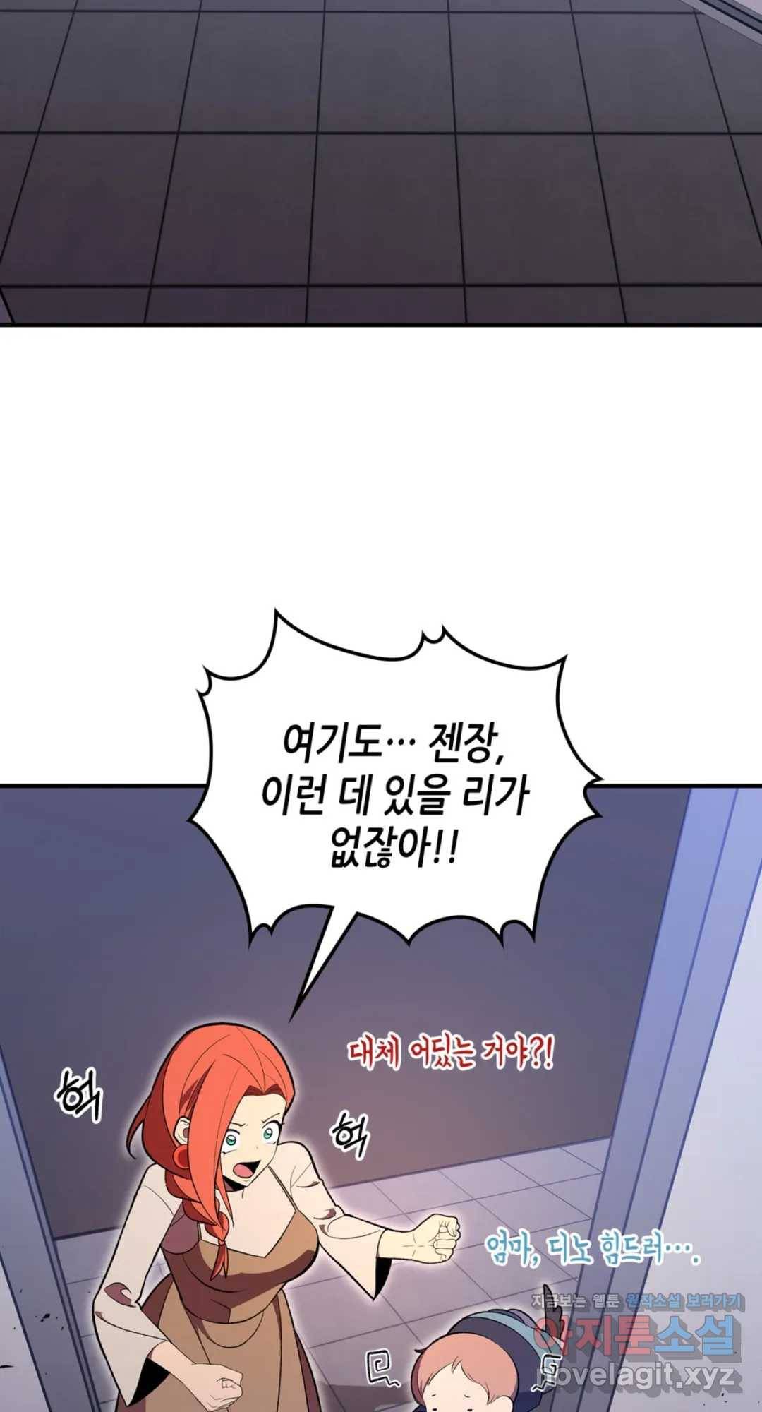 용사가 있었는데요 64화 3