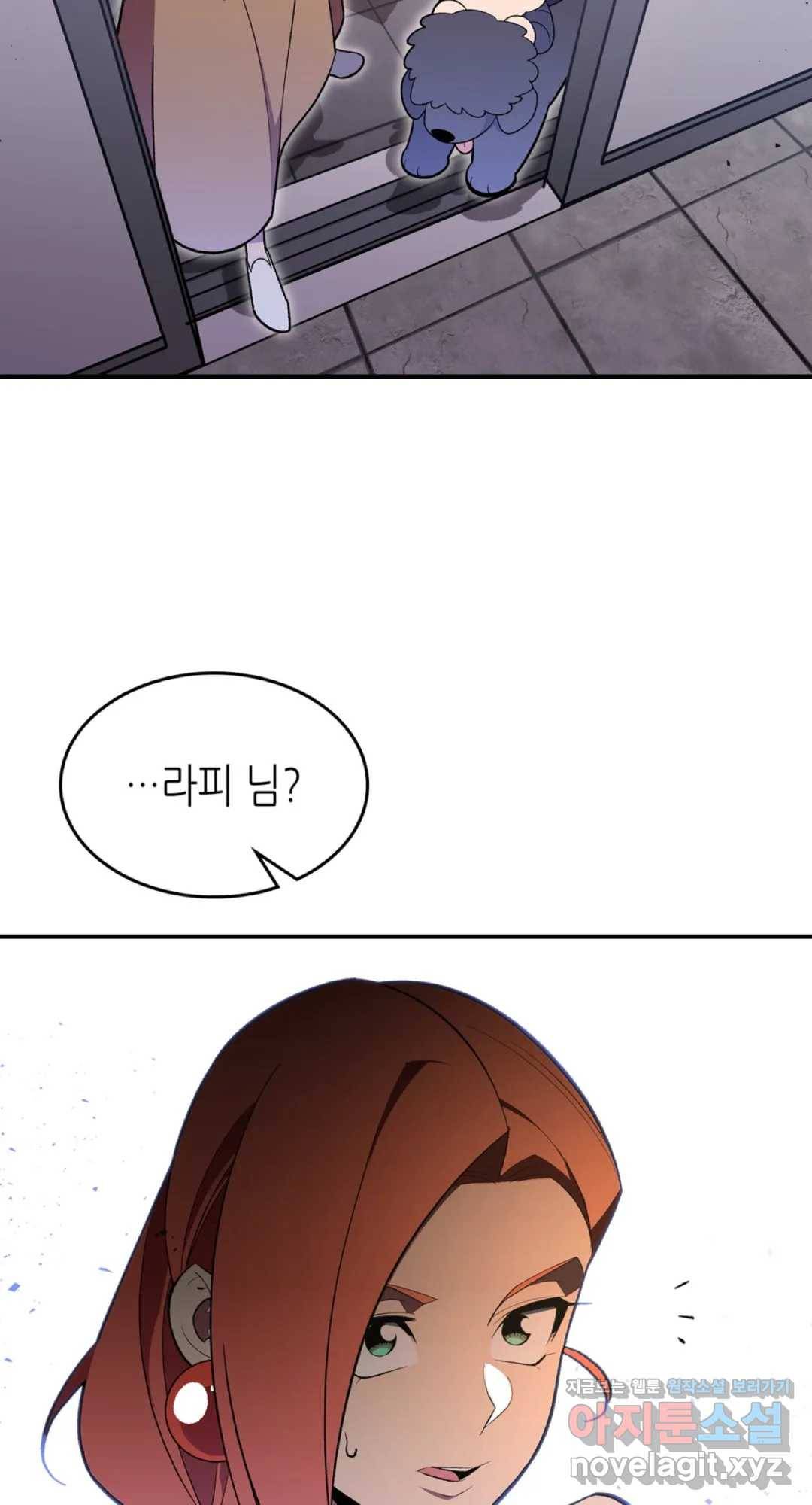 용사가 있었는데요 64화 4