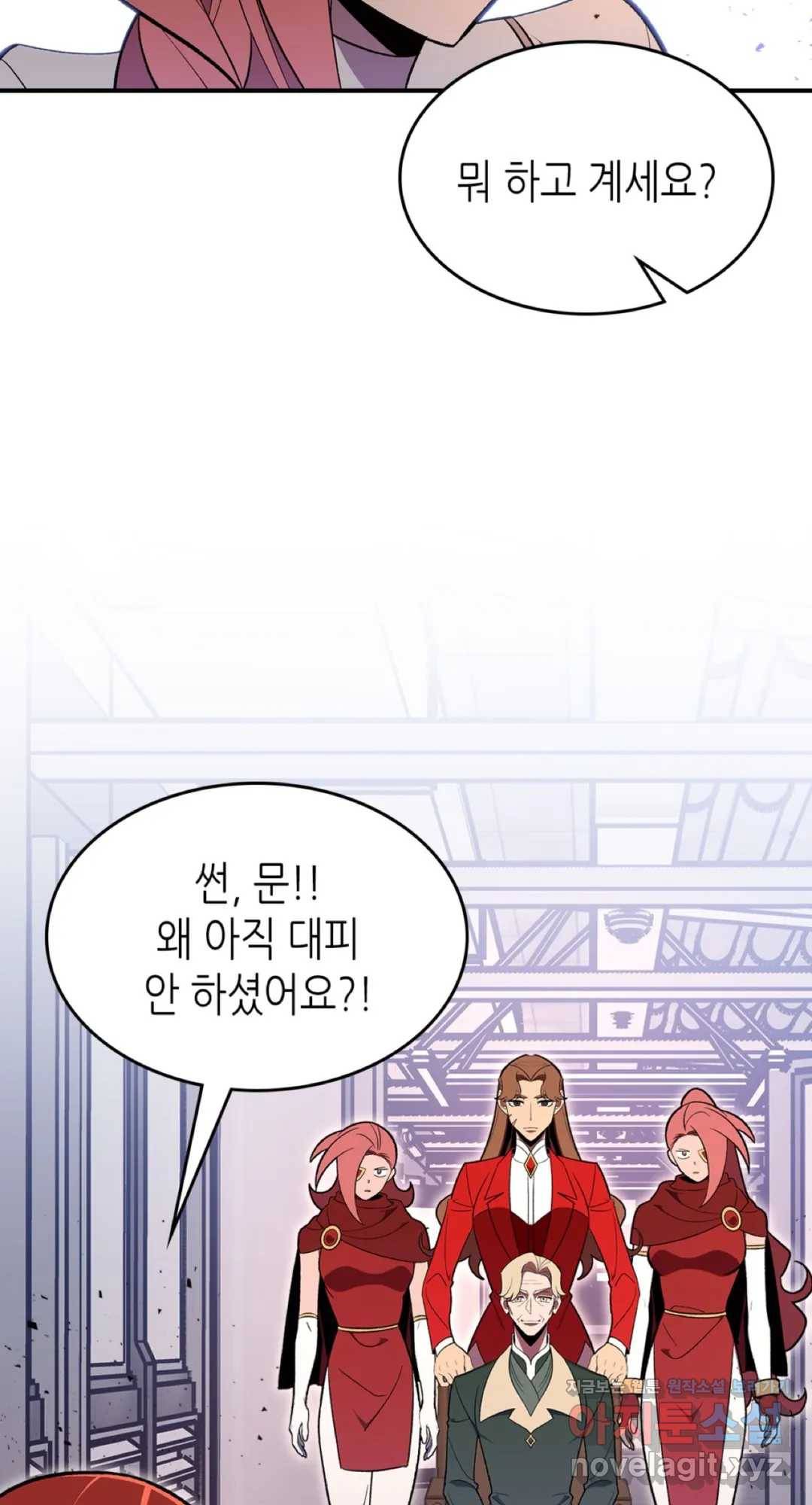 용사가 있었는데요 64화 5