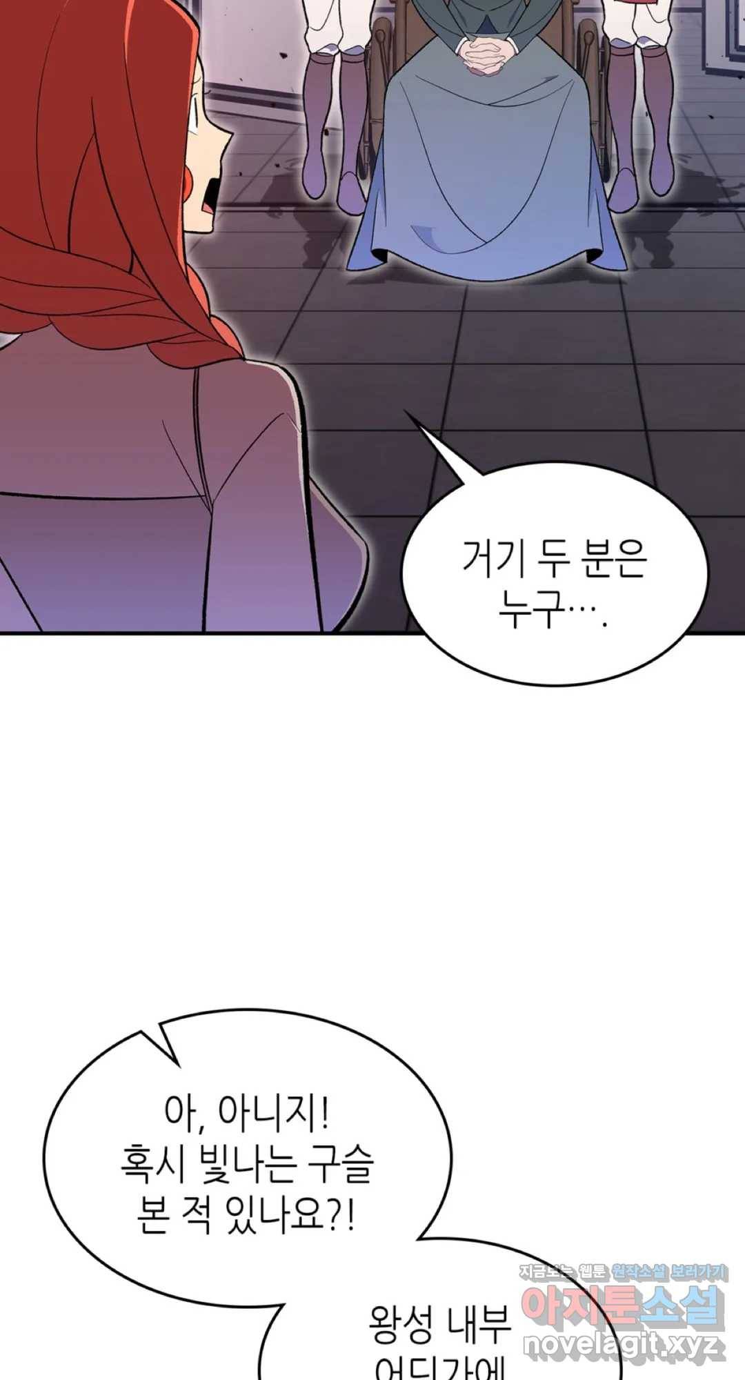 용사가 있었는데요 64화 6