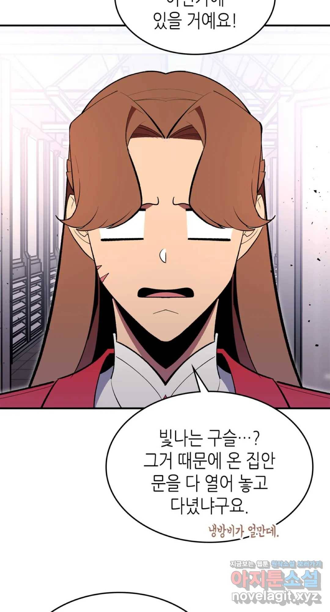 용사가 있었는데요 64화 7