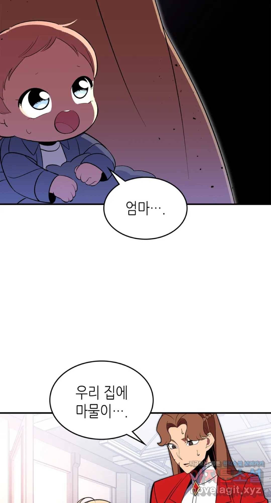 용사가 있었는데요 64화 12