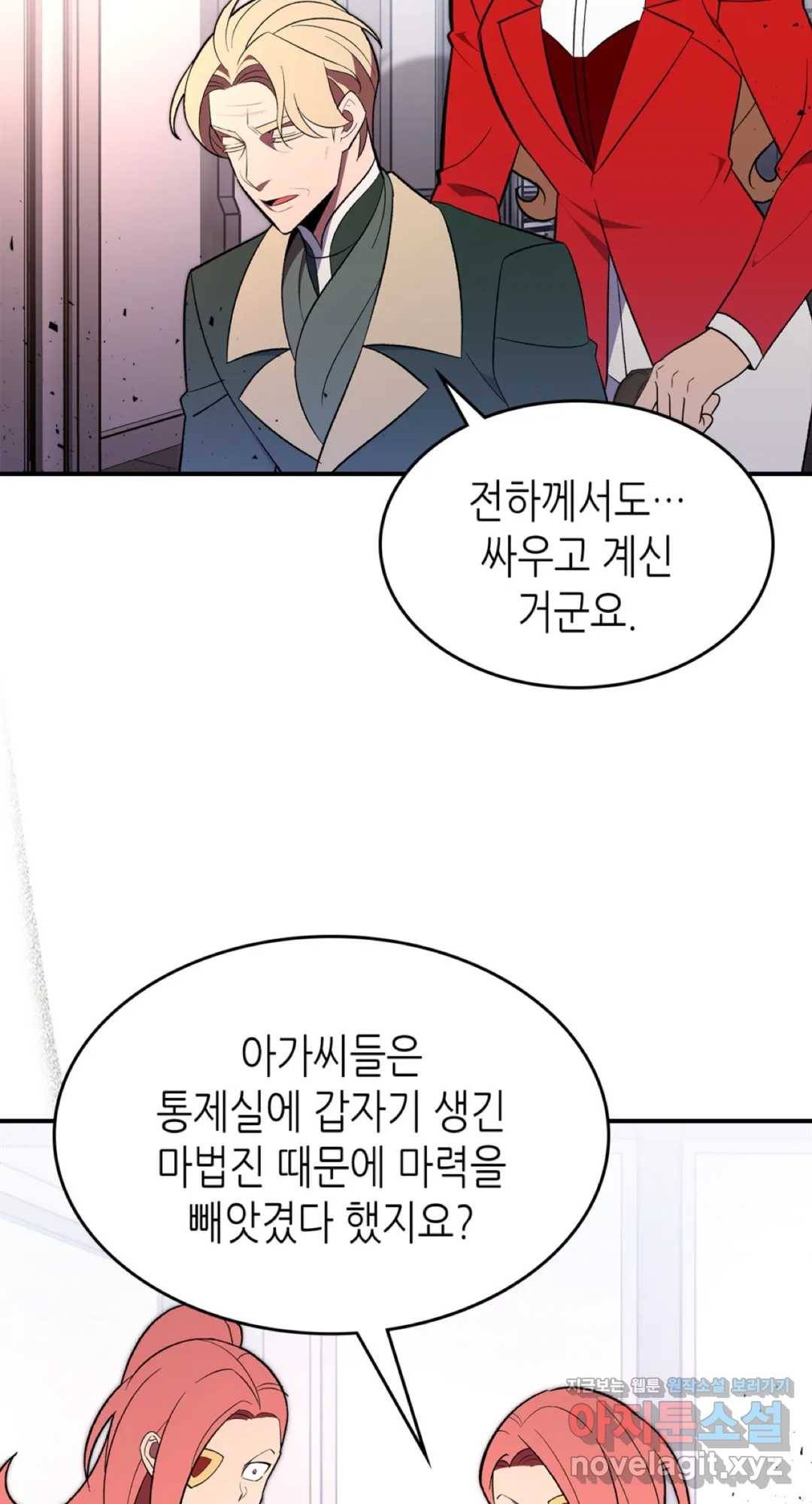 용사가 있었는데요 64화 13