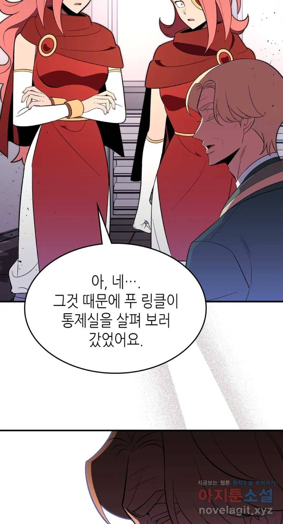 용사가 있었는데요 64화 14