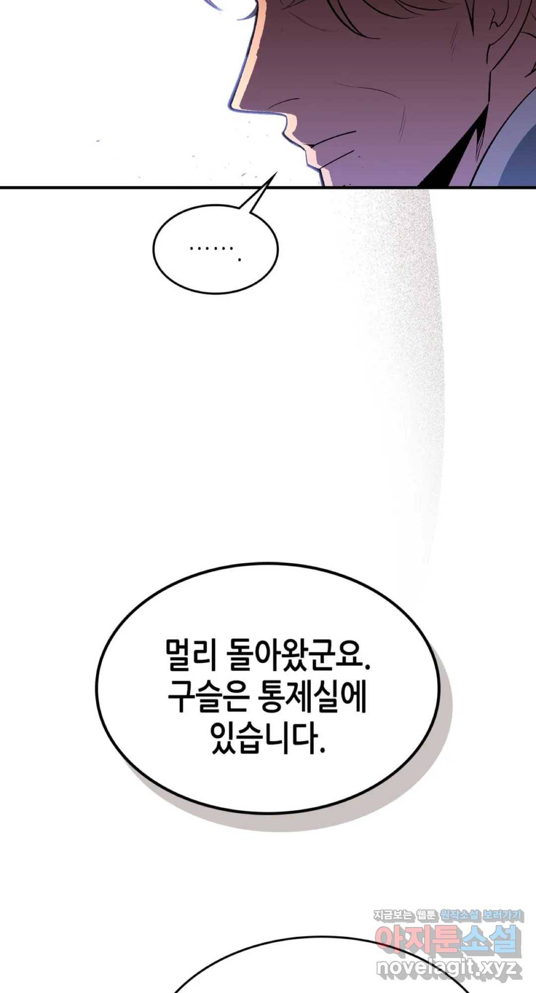 용사가 있었는데요 64화 15