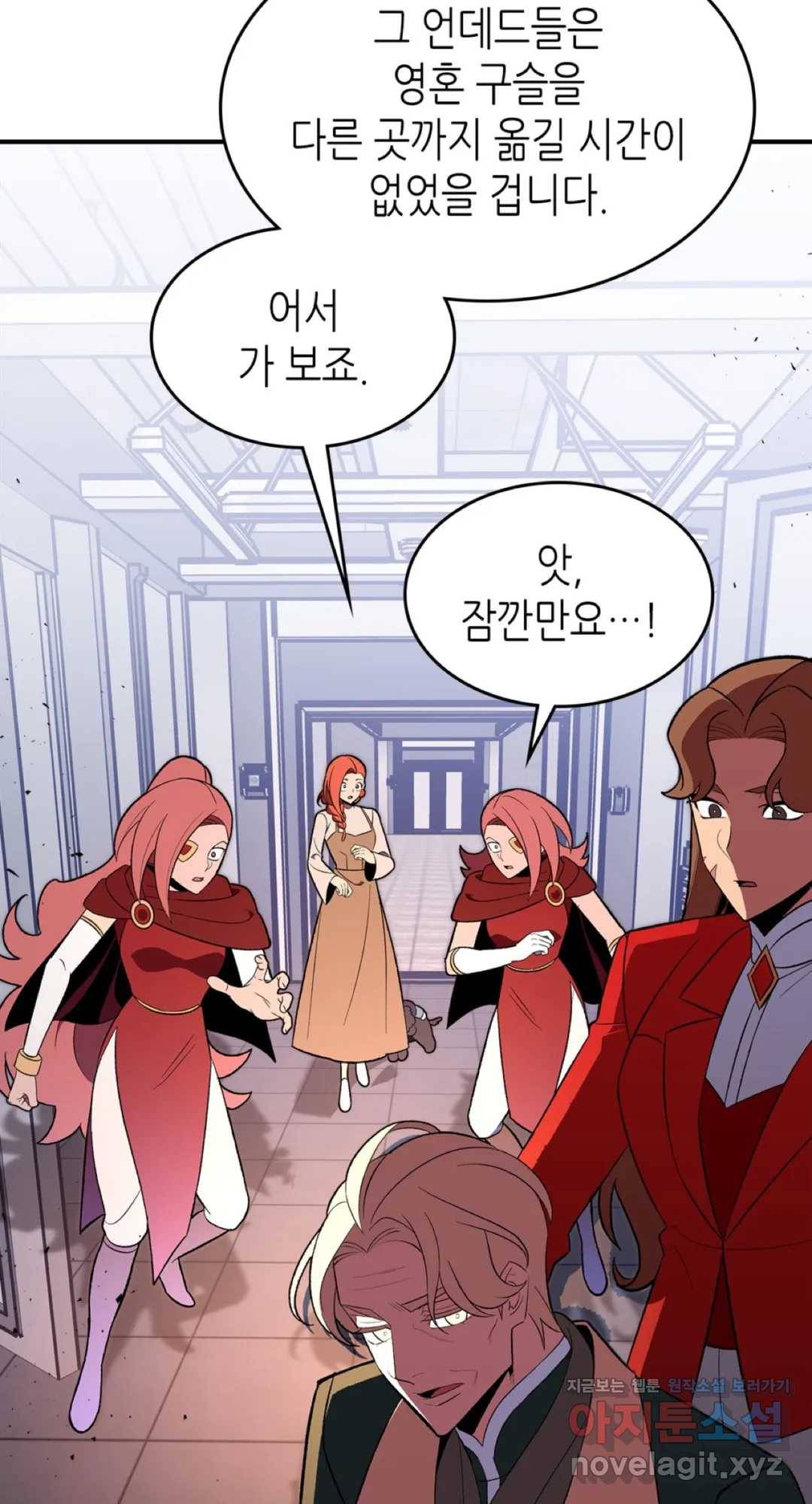 용사가 있었는데요 64화 16