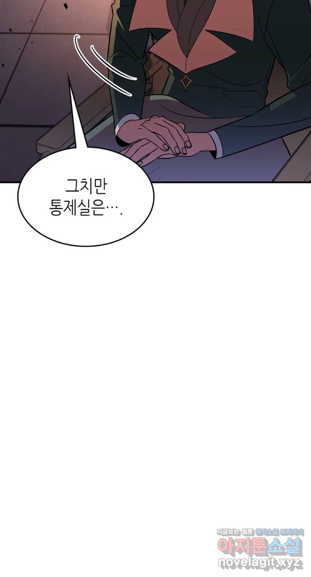 용사가 있었는데요 64화 17