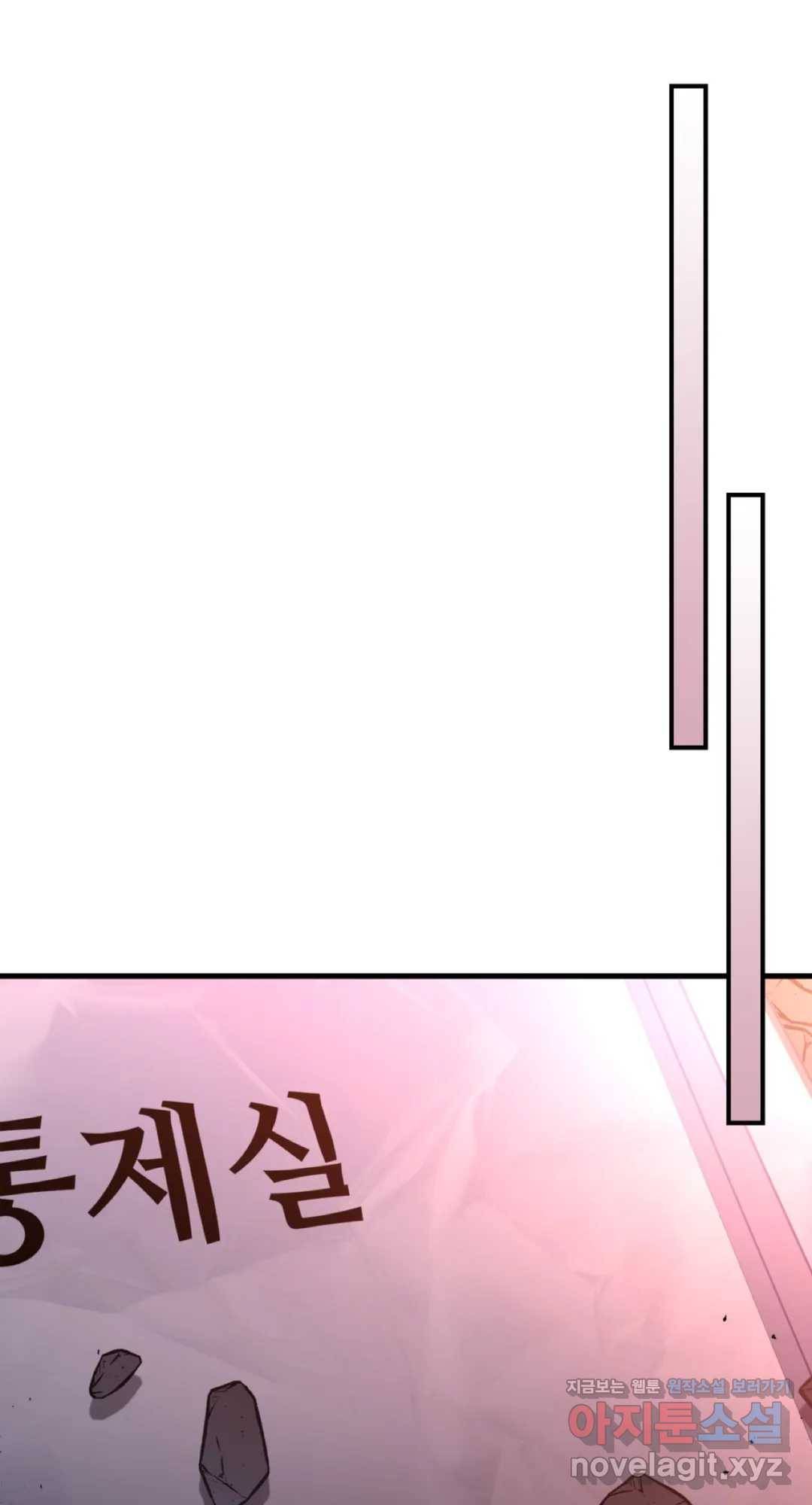 용사가 있었는데요 64화 18