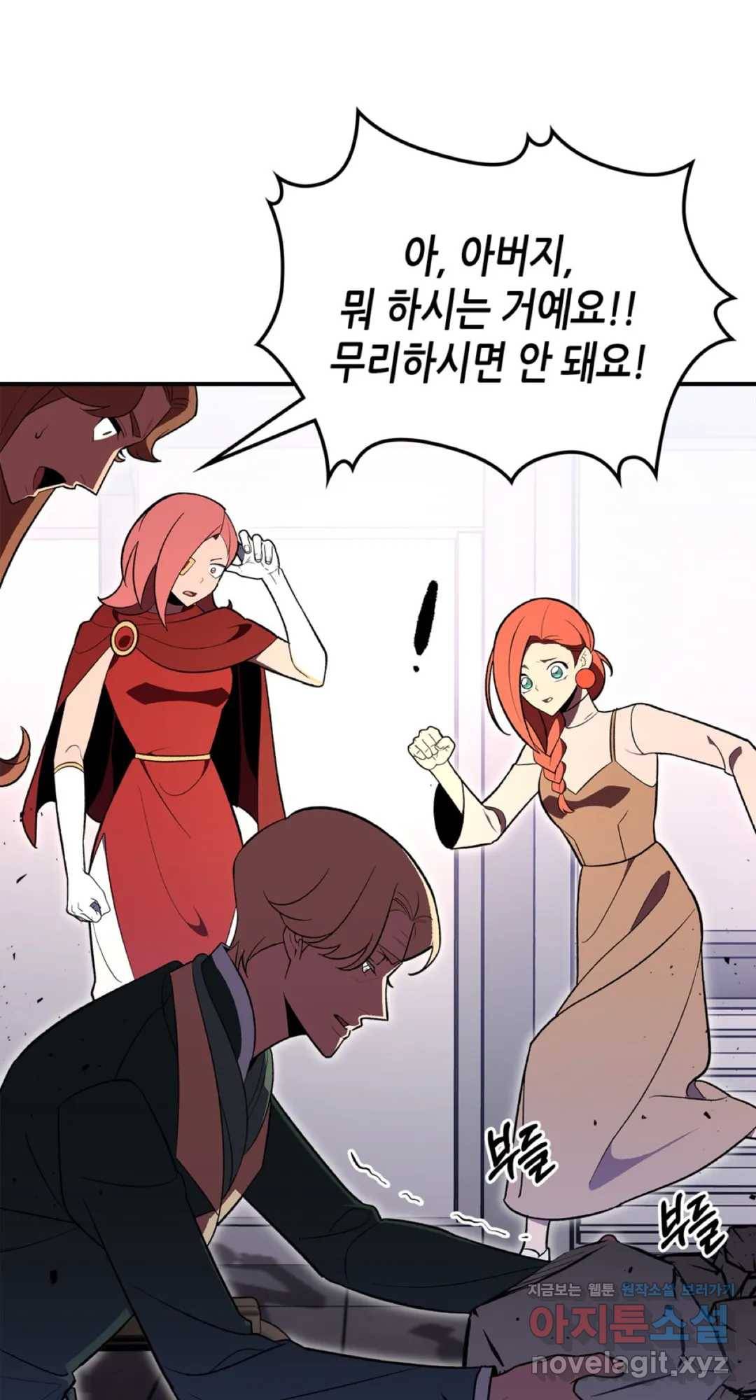 용사가 있었는데요 64화 23