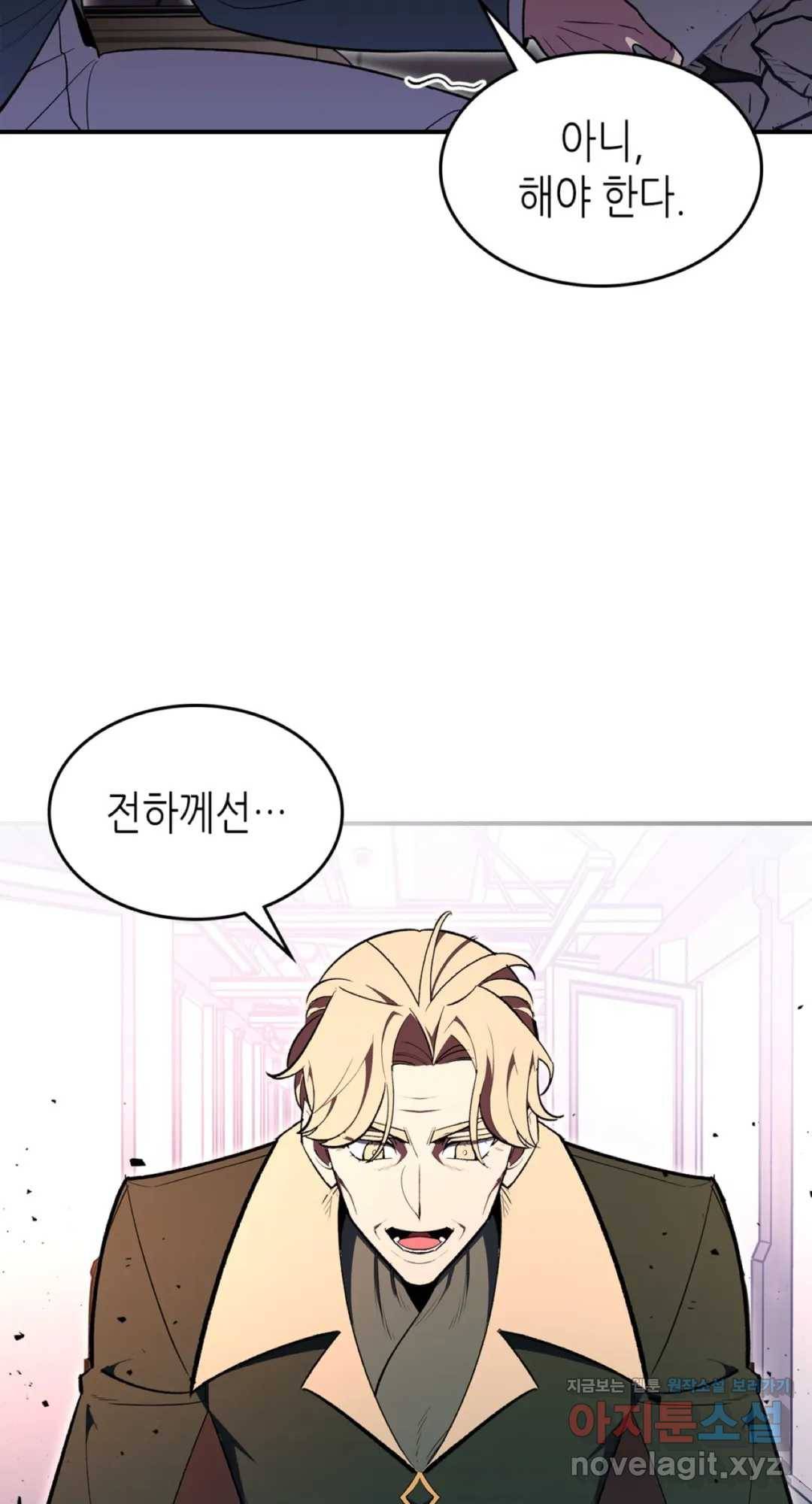 용사가 있었는데요 64화 24