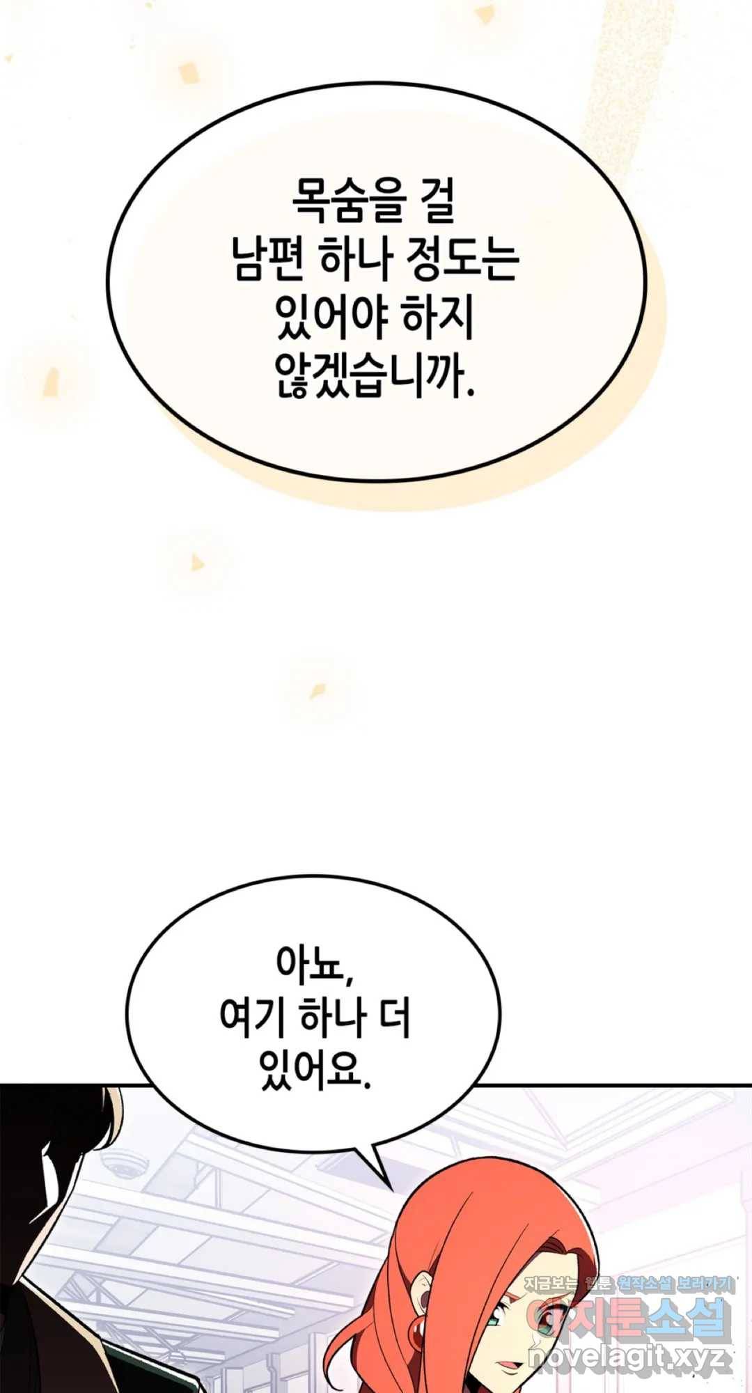 용사가 있었는데요 64화 28