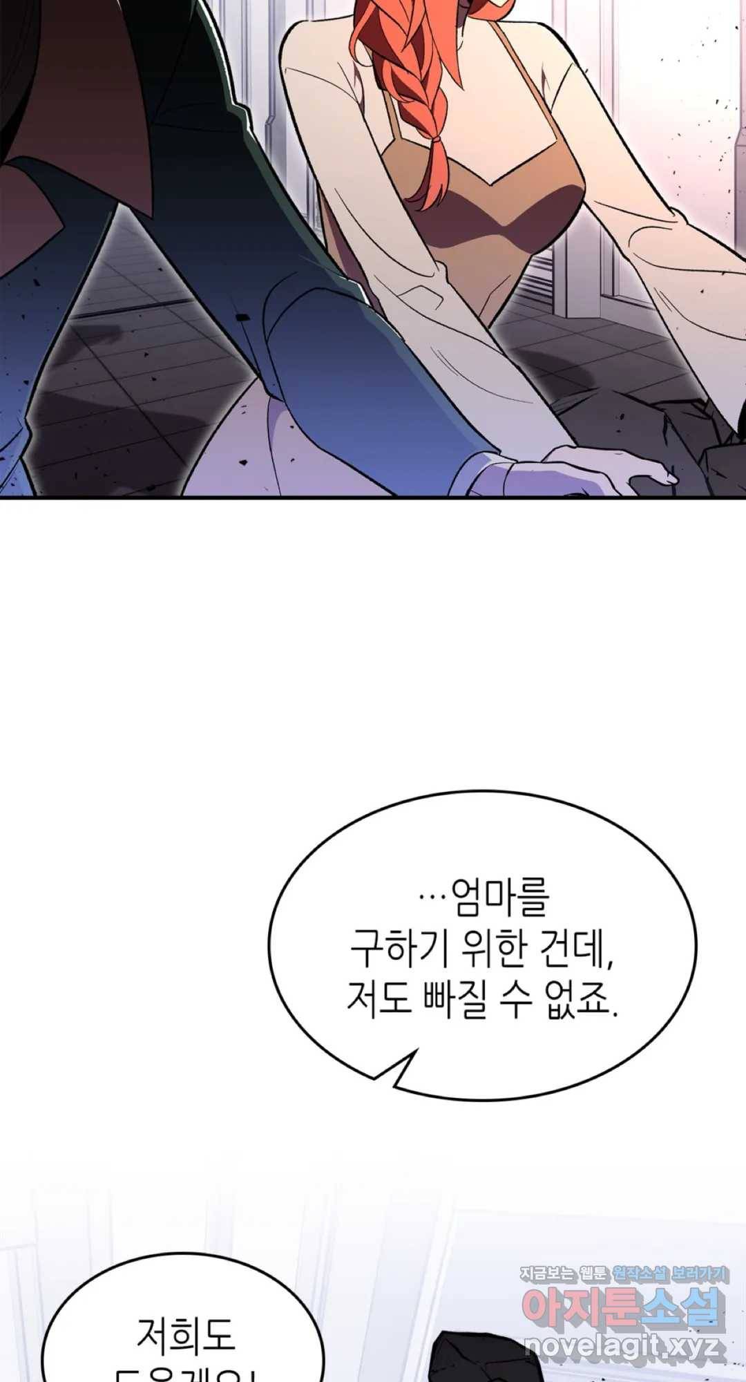 용사가 있었는데요 64화 29