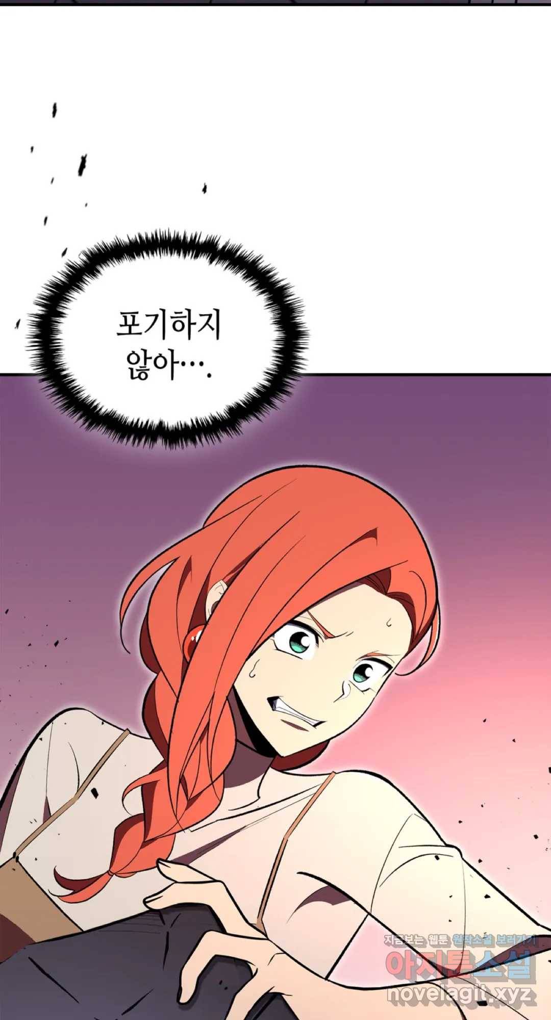 용사가 있었는데요 64화 31