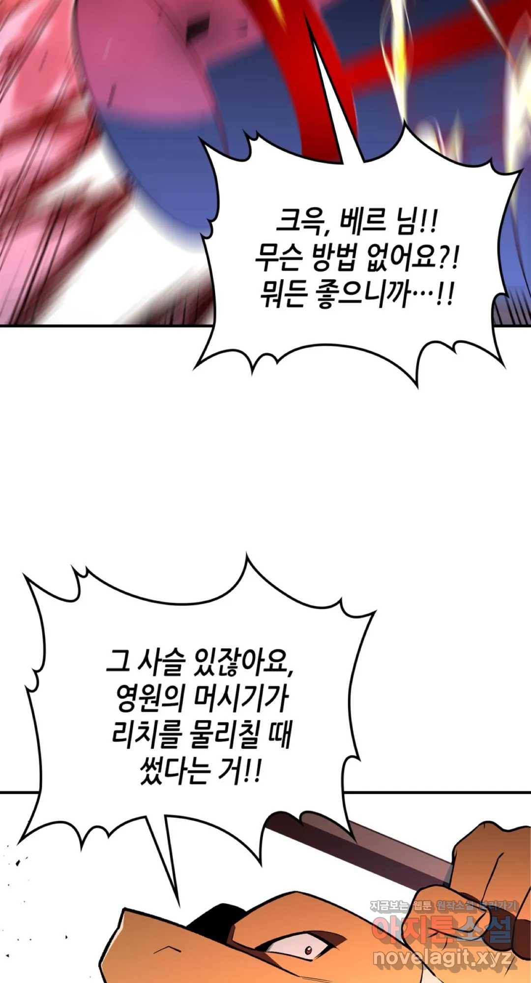용사가 있었는데요 64화 35