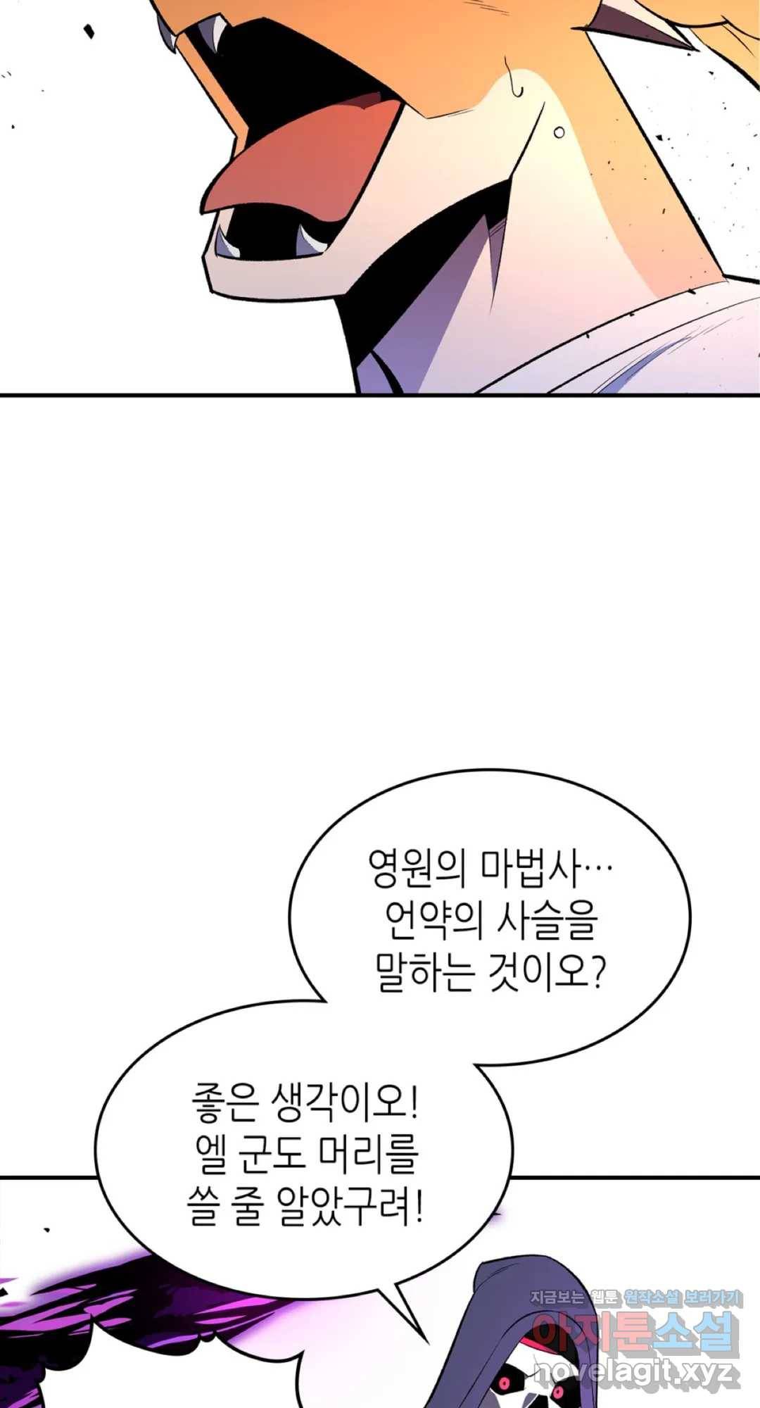용사가 있었는데요 64화 36