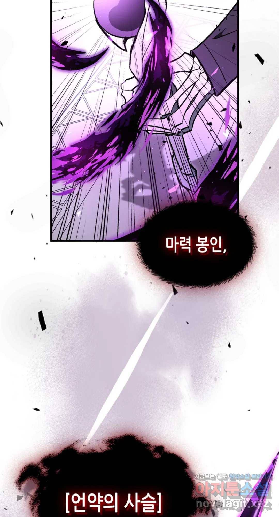 용사가 있었는데요 64화 38