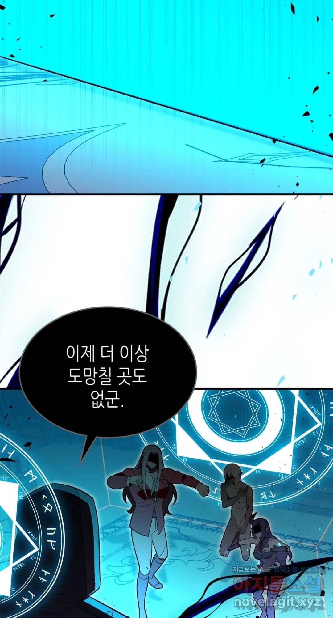용사가 있었는데요 64화 41