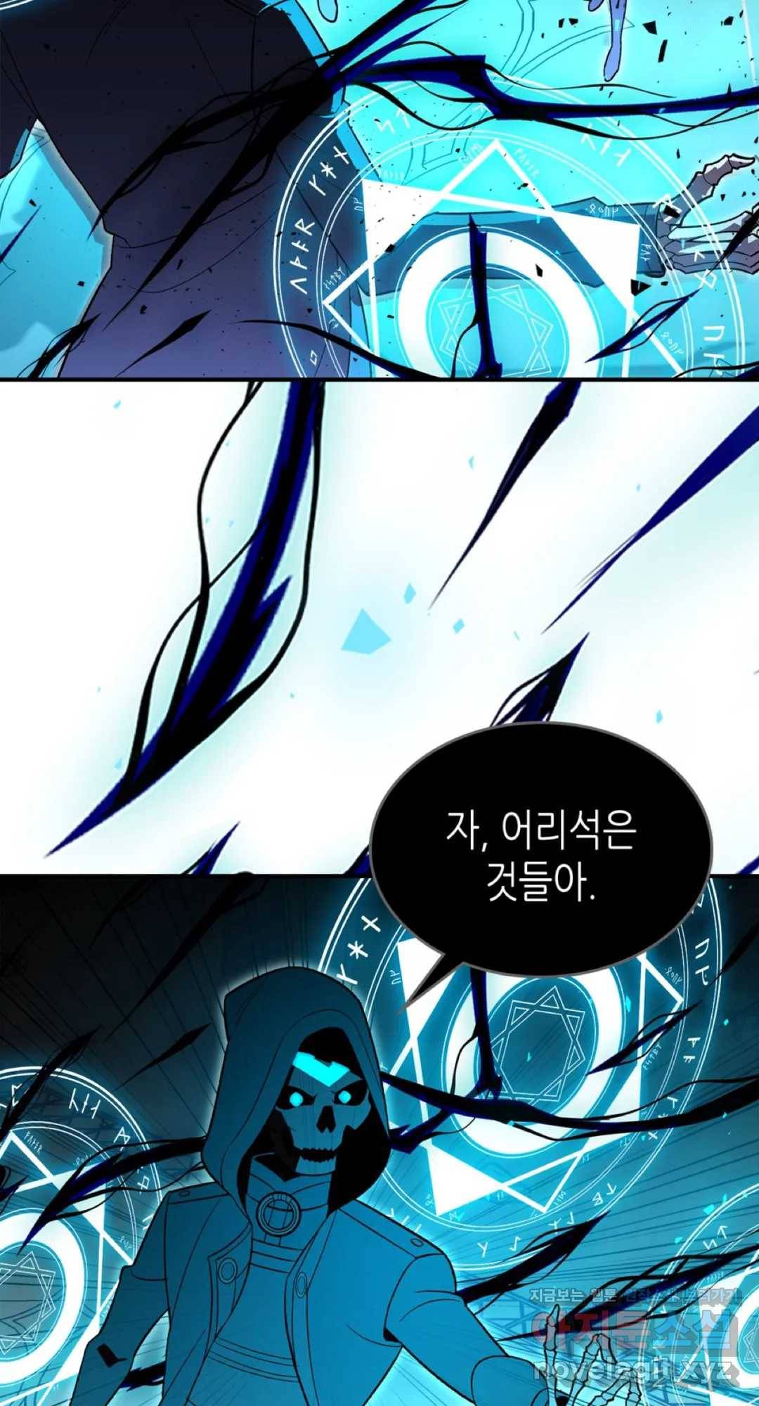 용사가 있었는데요 64화 42