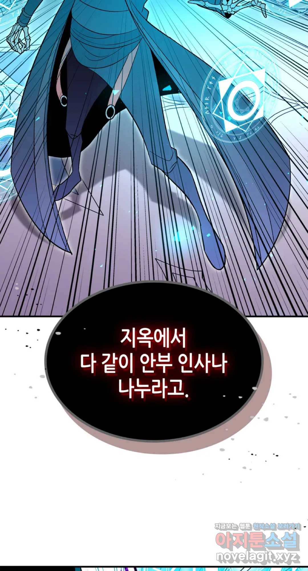 용사가 있었는데요 64화 43