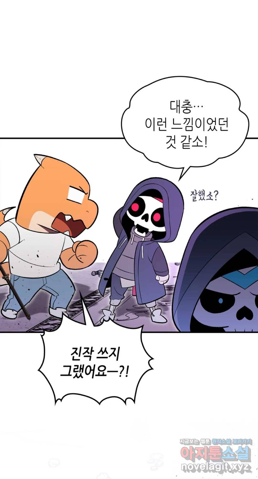 용사가 있었는데요 64화 46