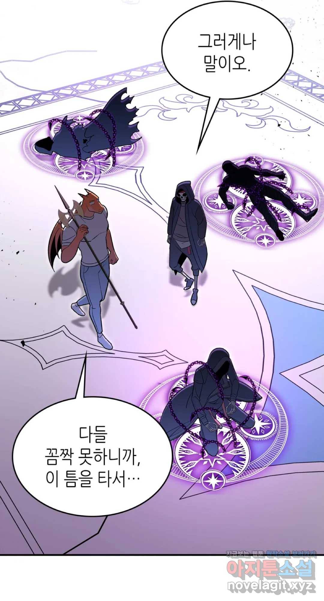 용사가 있었는데요 64화 47