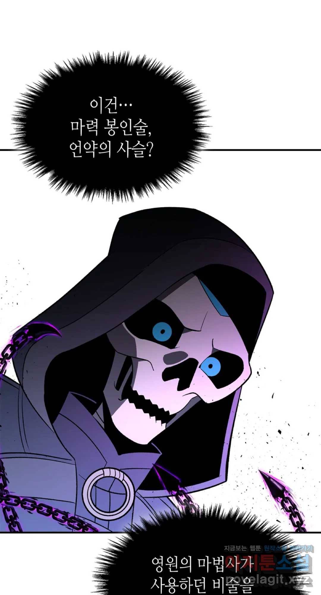 용사가 있었는데요 64화 48