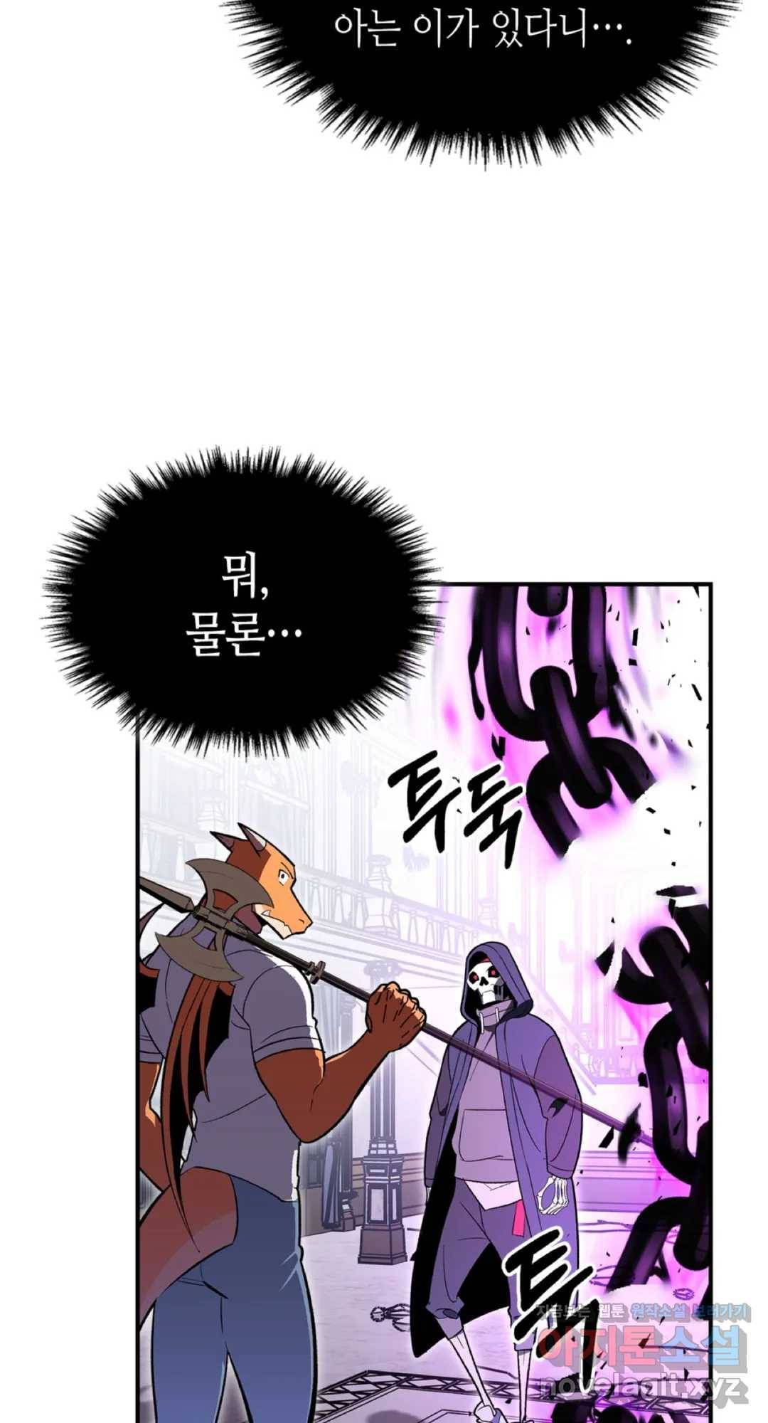 용사가 있었는데요 64화 49