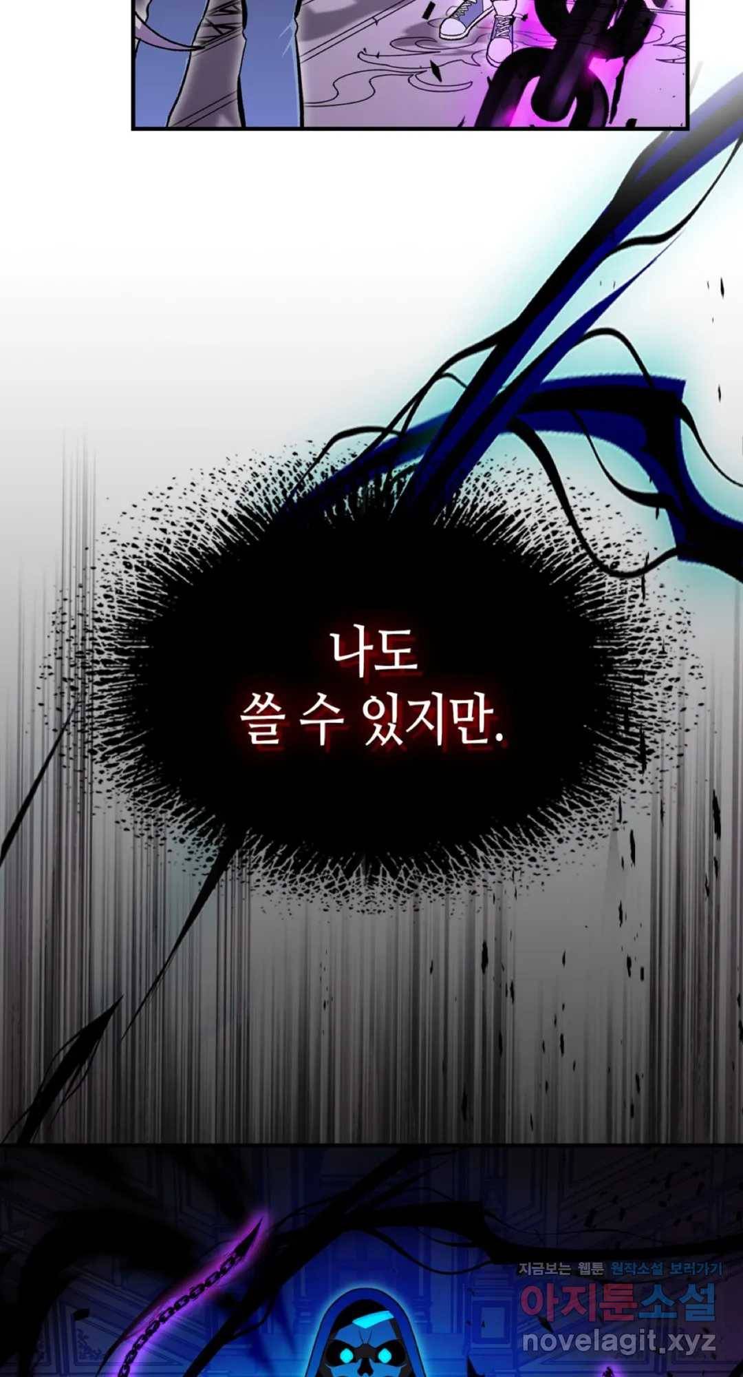 용사가 있었는데요 64화 50