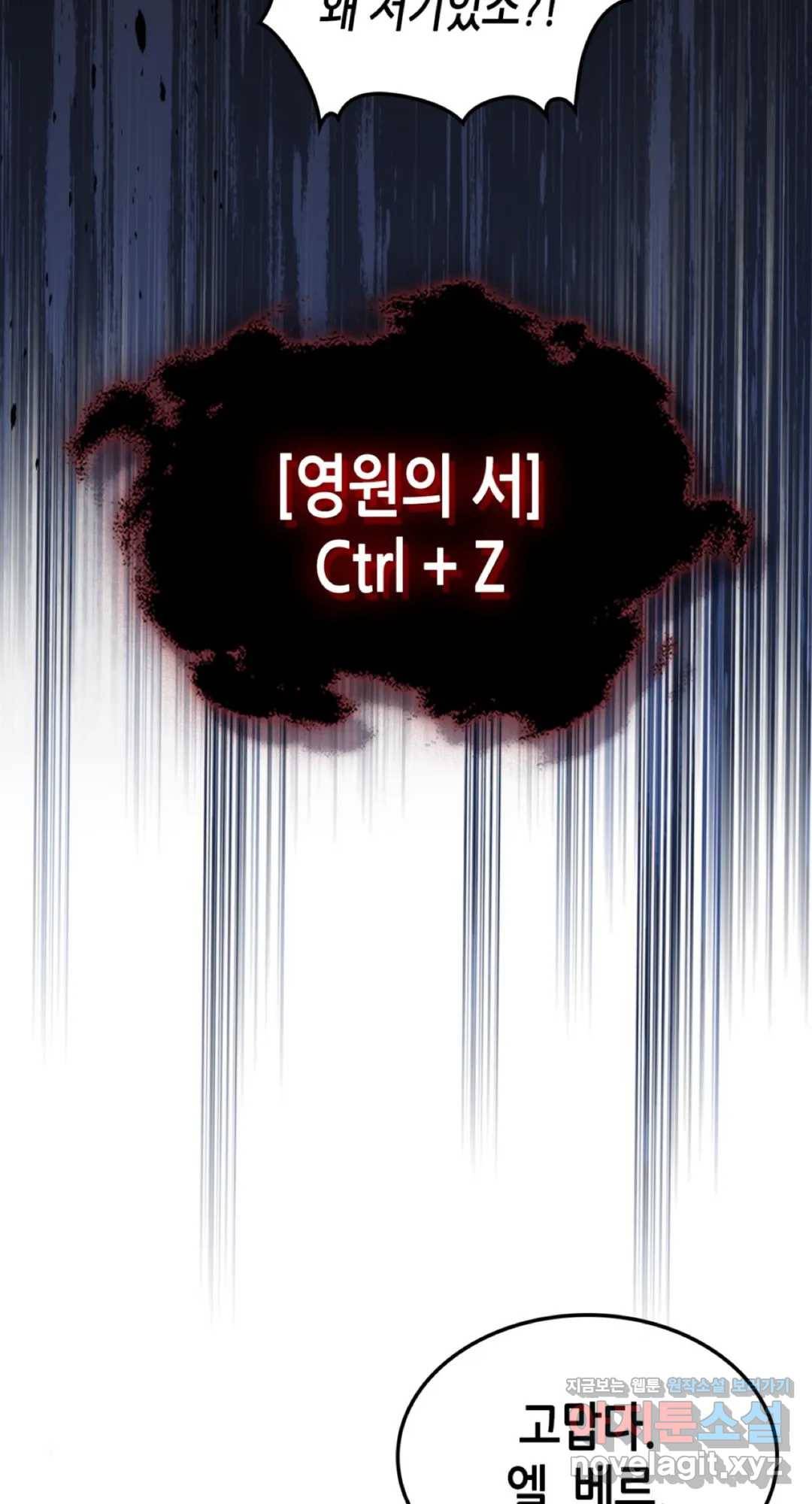 용사가 있었는데요 64화 52