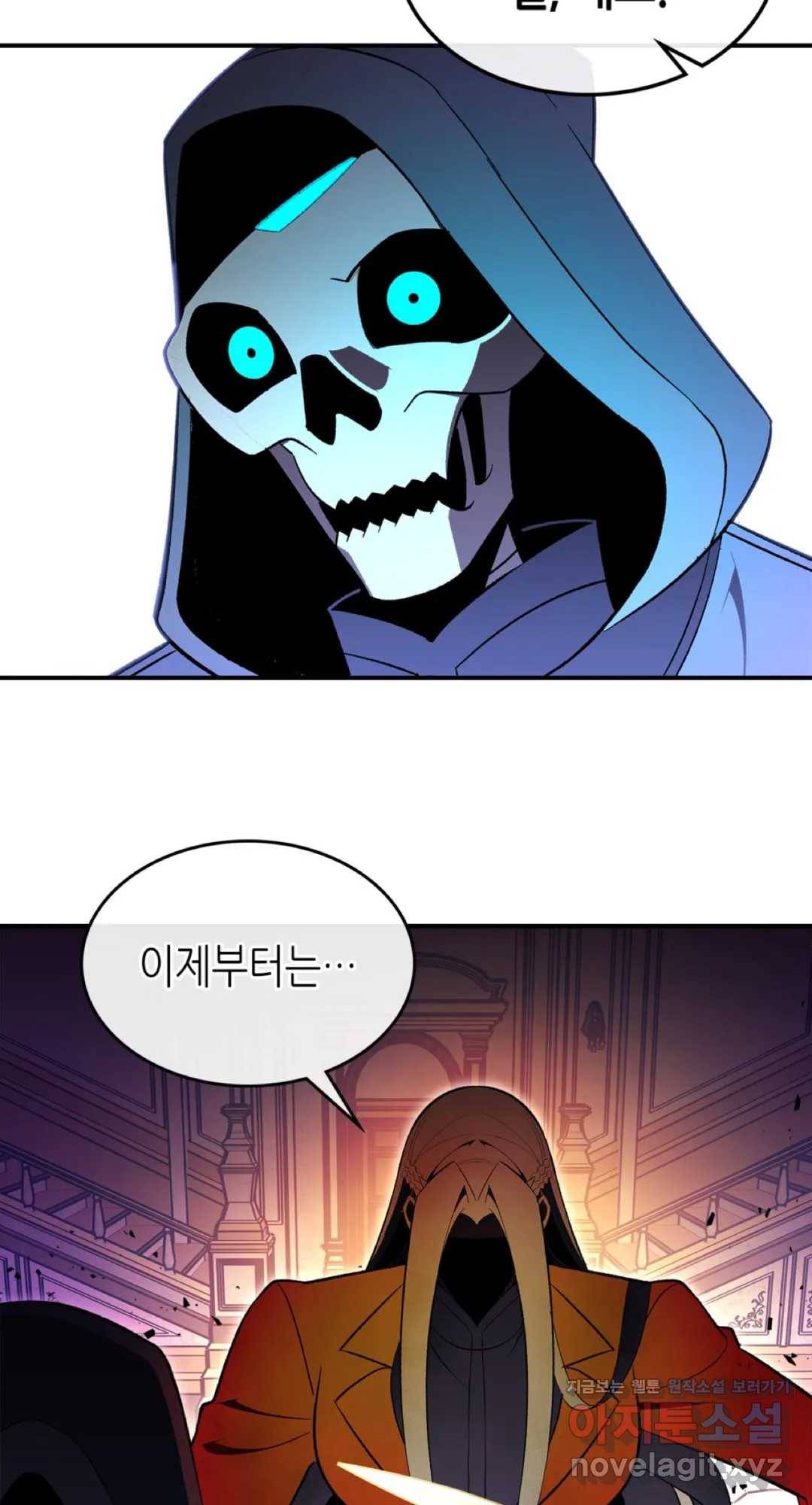 용사가 있었는데요 64화 53