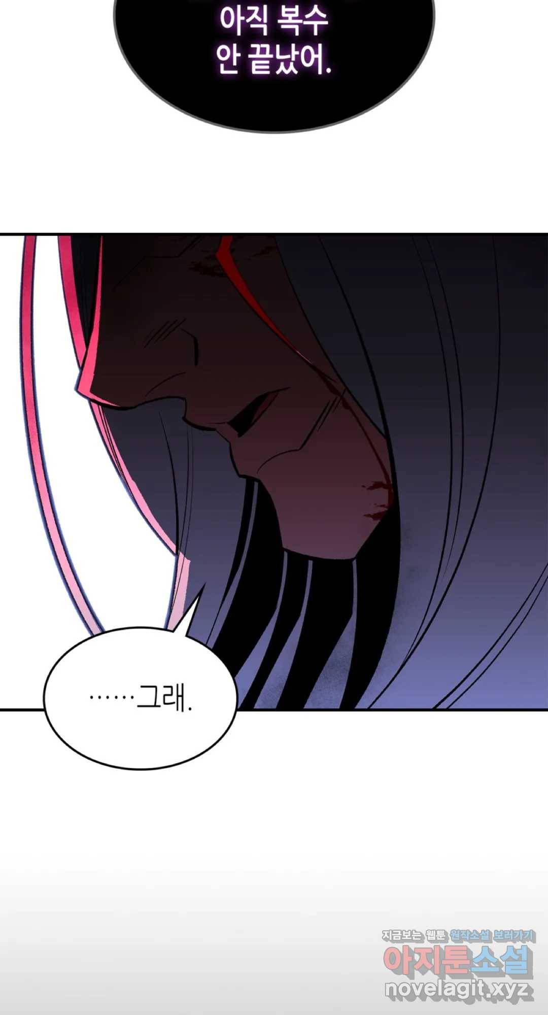 용사가 있었는데요 64화 57