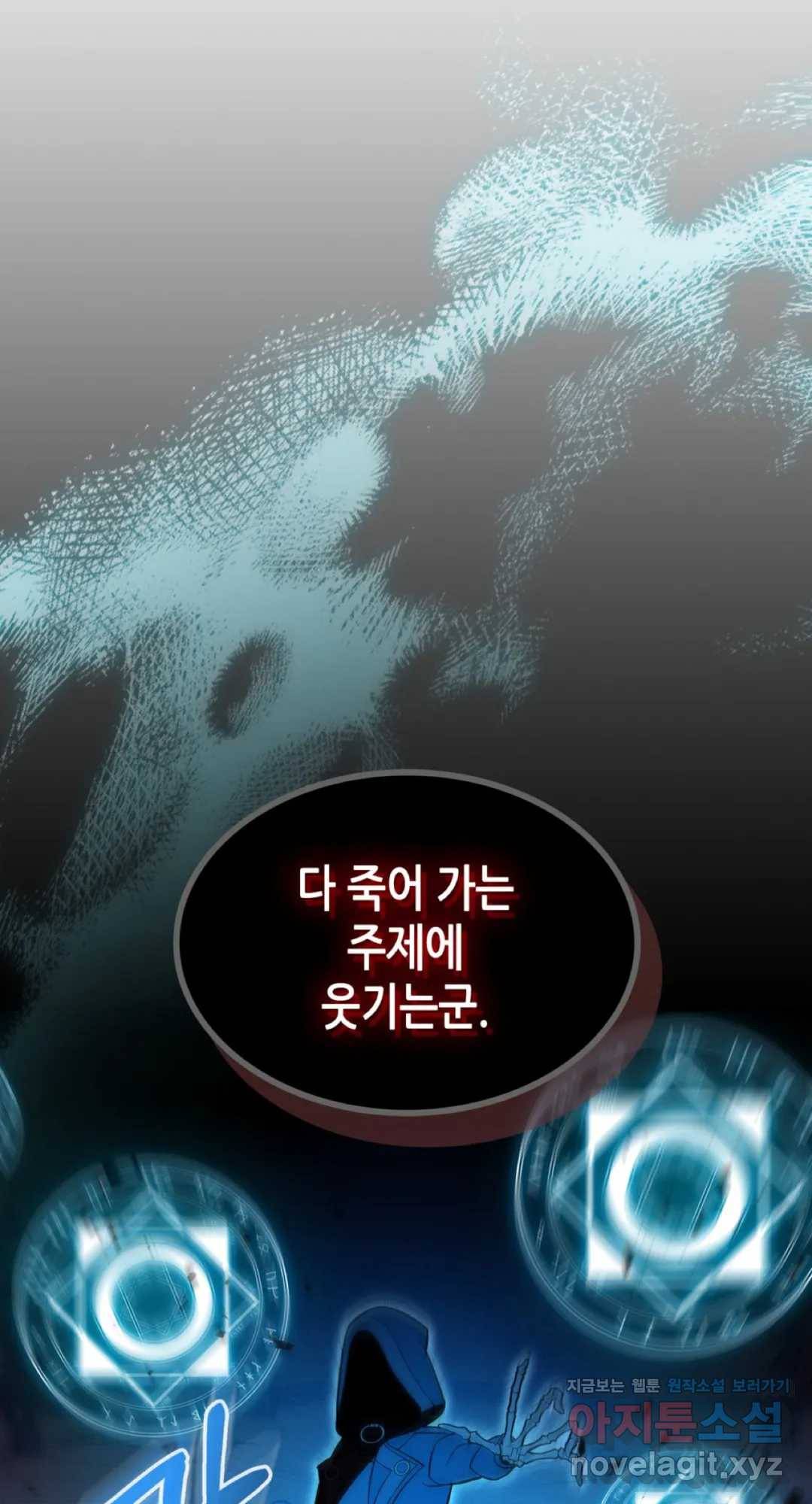 용사가 있었는데요 64화 58