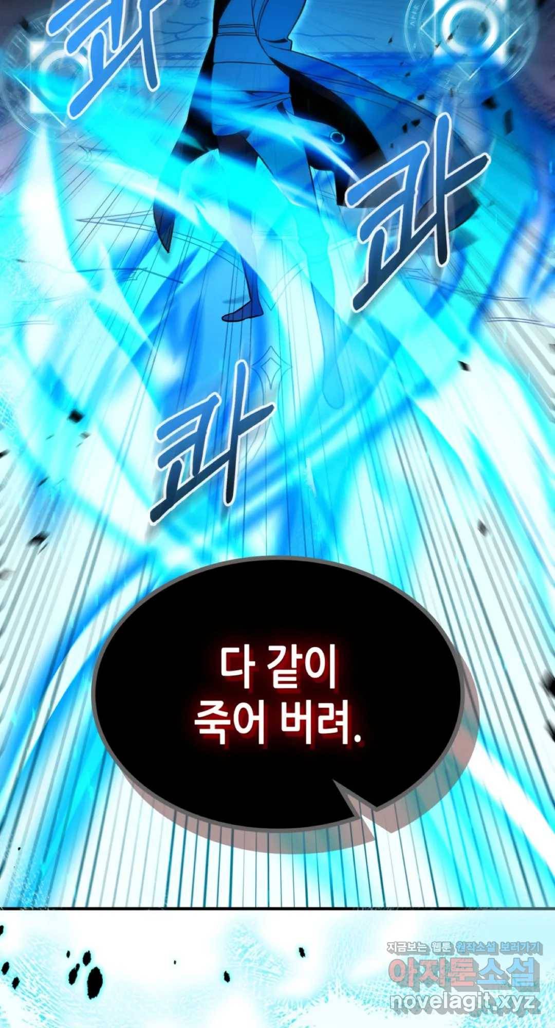 용사가 있었는데요 64화 59