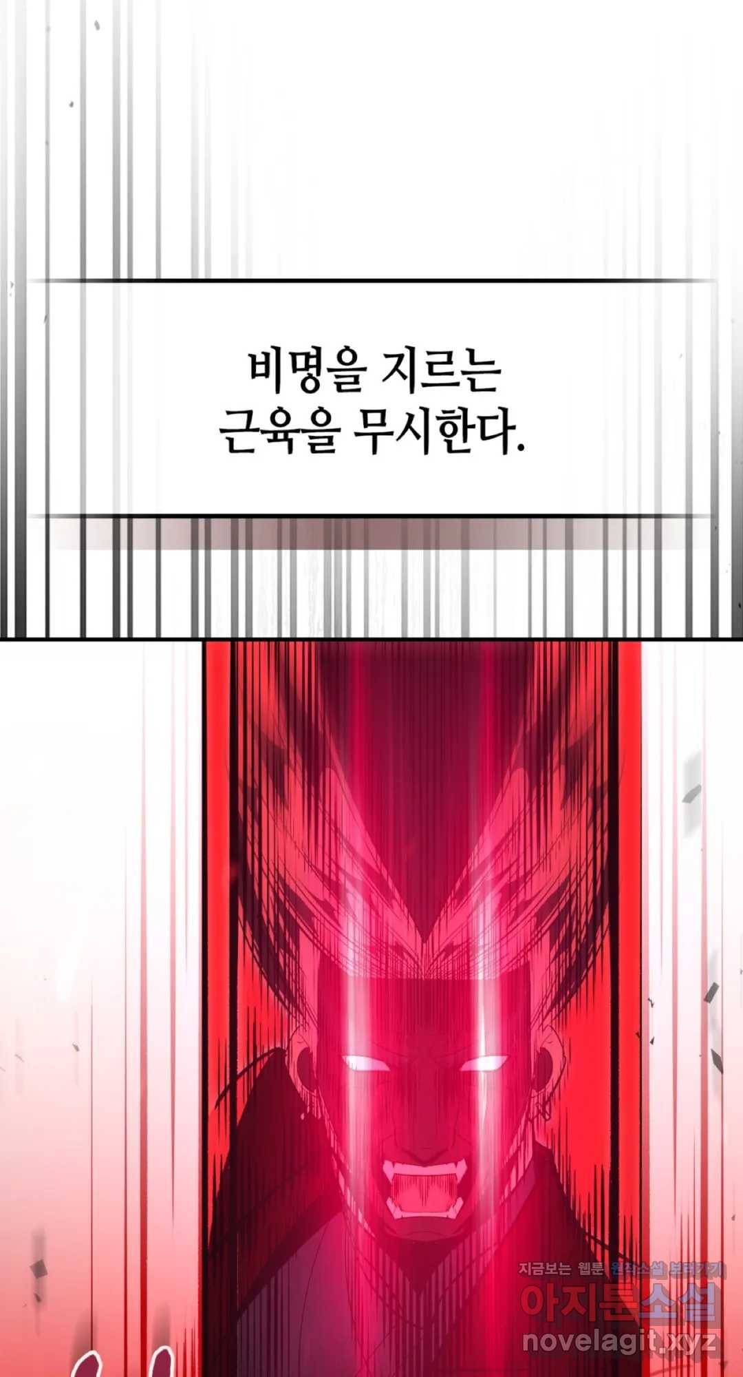 용사가 있었는데요 64화 62