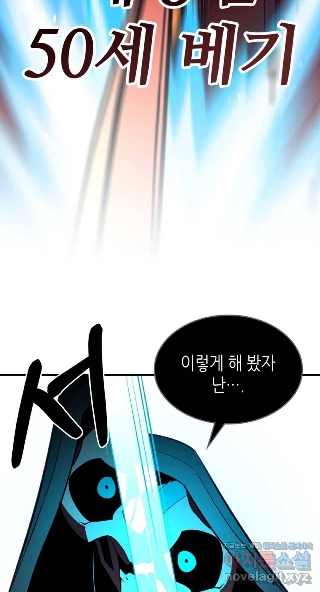 용사가 있었는데요 64화 64
