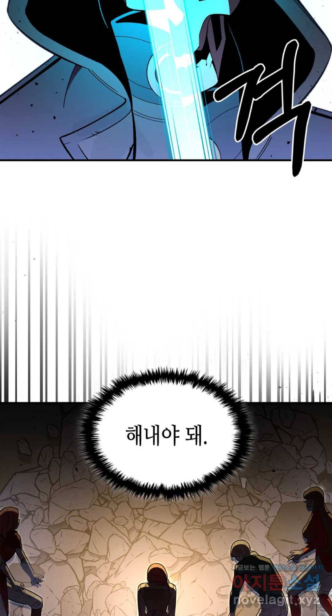 용사가 있었는데요 64화 65