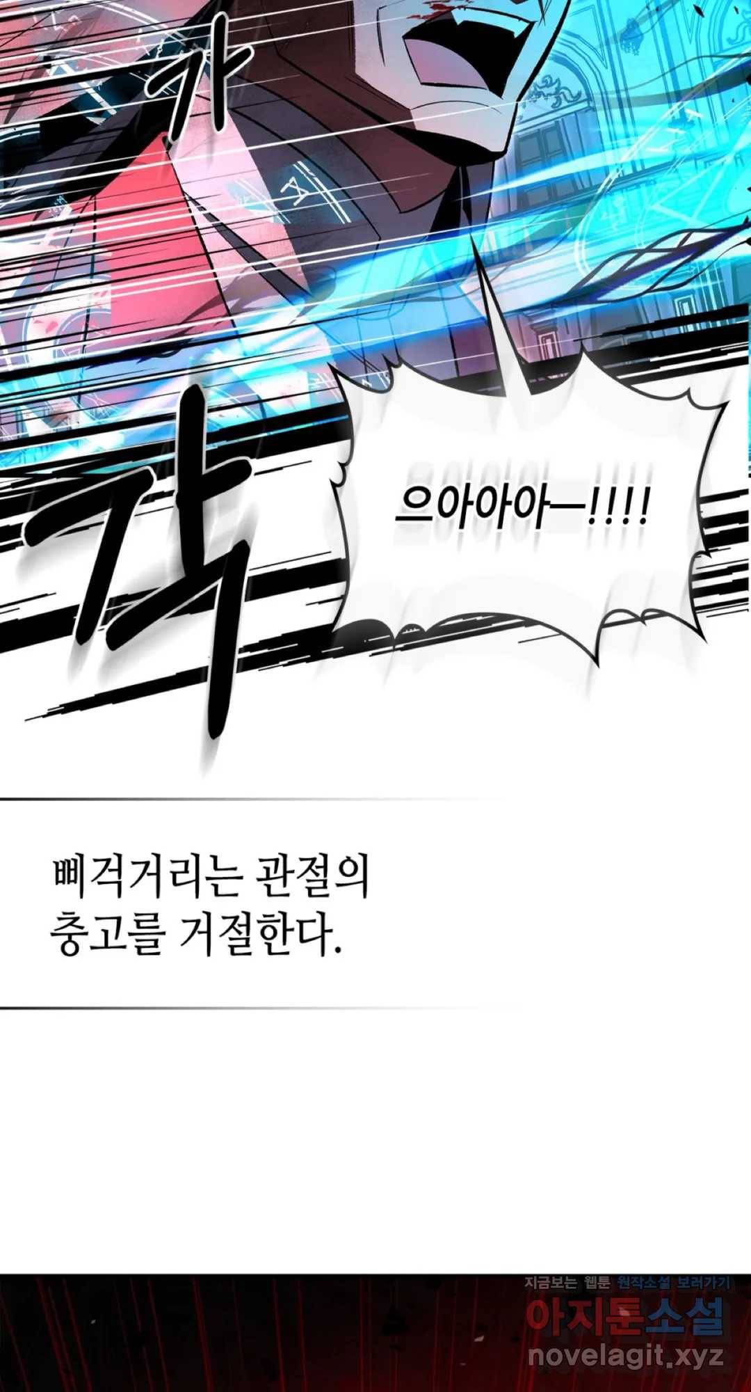 용사가 있었는데요 64화 69