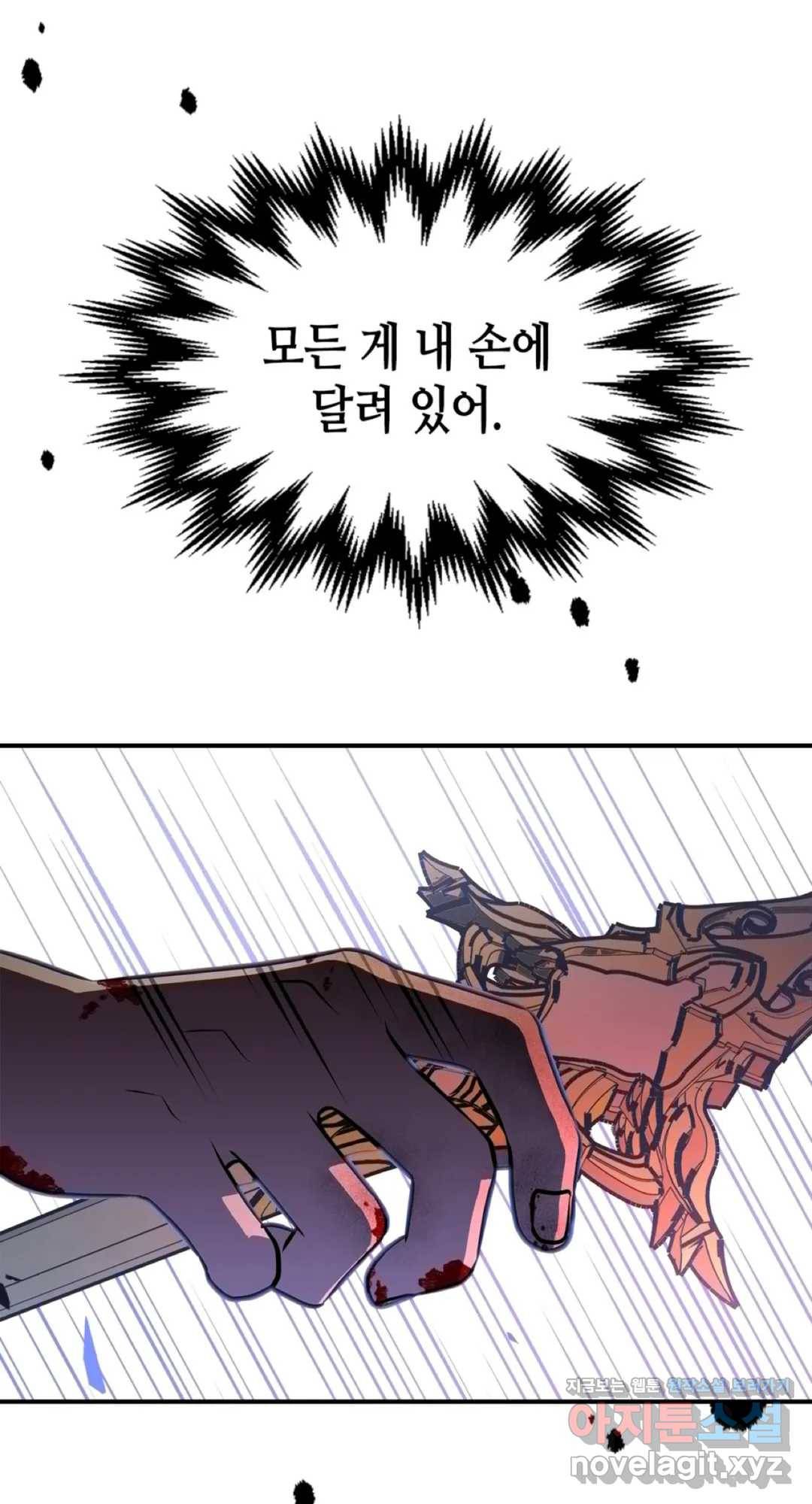 용사가 있었는데요 64화 73