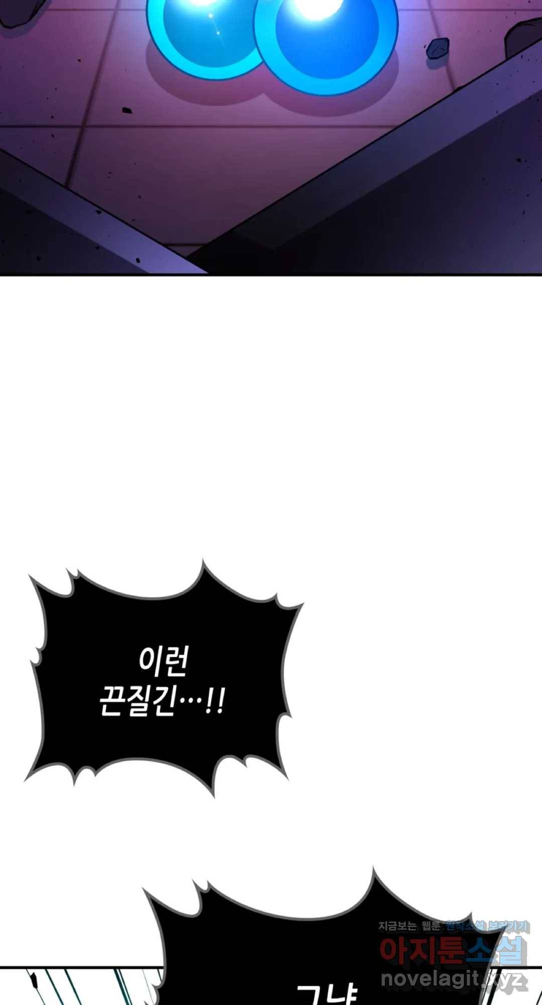 용사가 있었는데요 64화 78