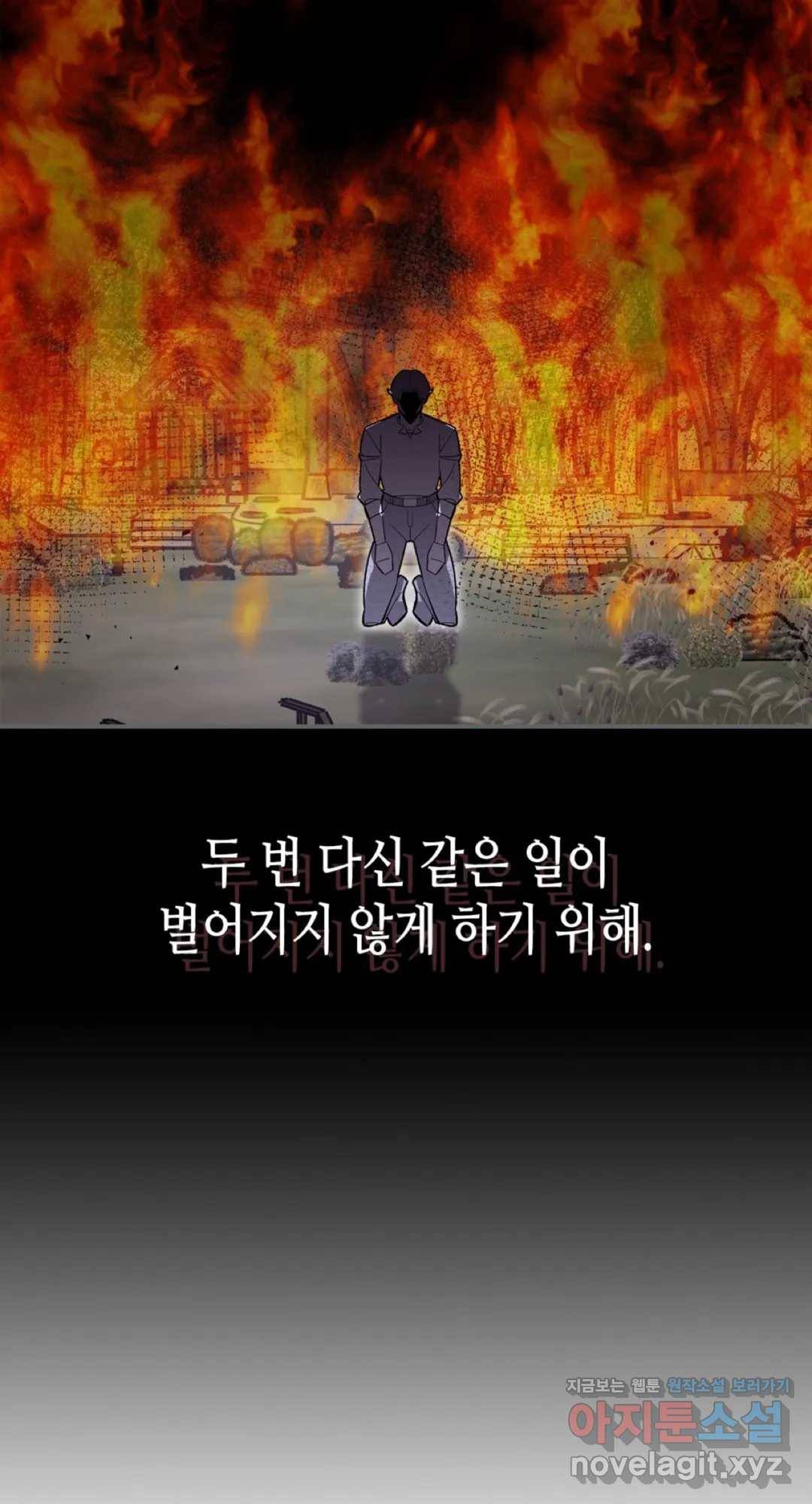 용사가 있었는데요 64화 89