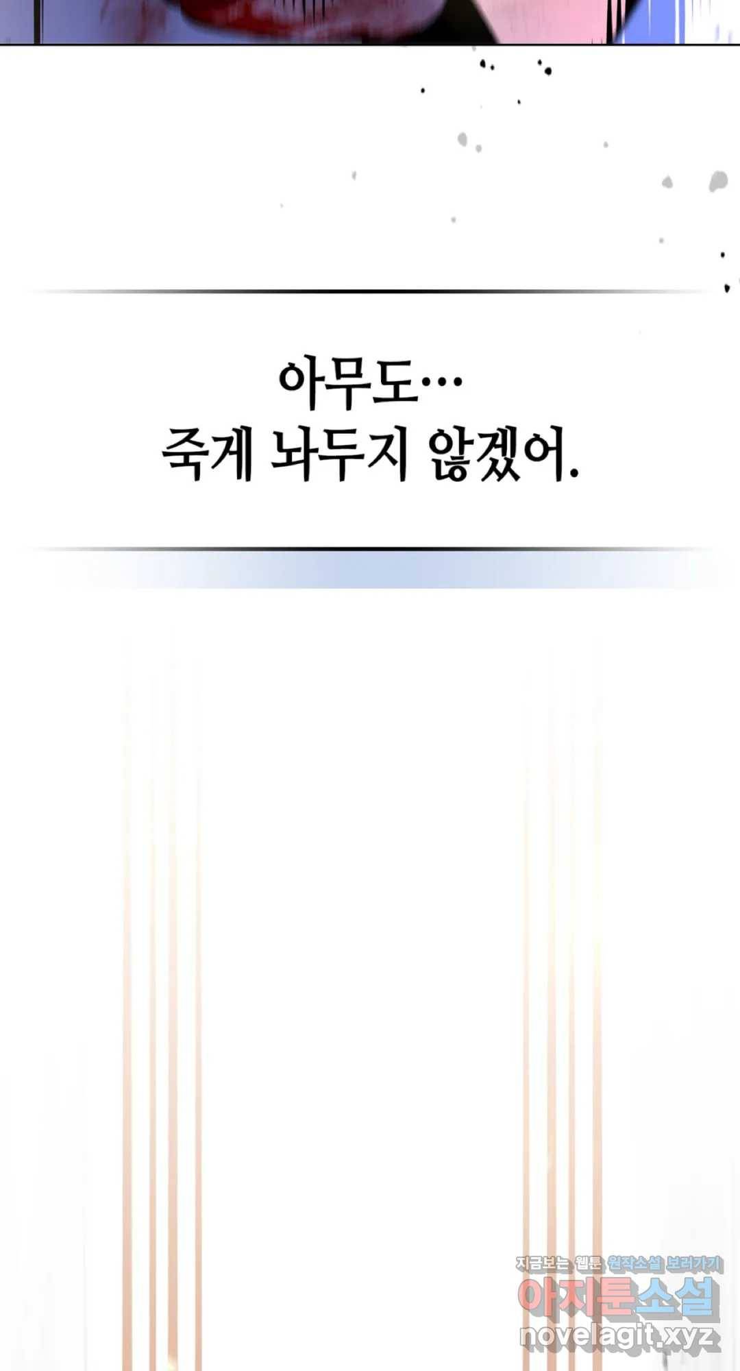 용사가 있었는데요 64화 94