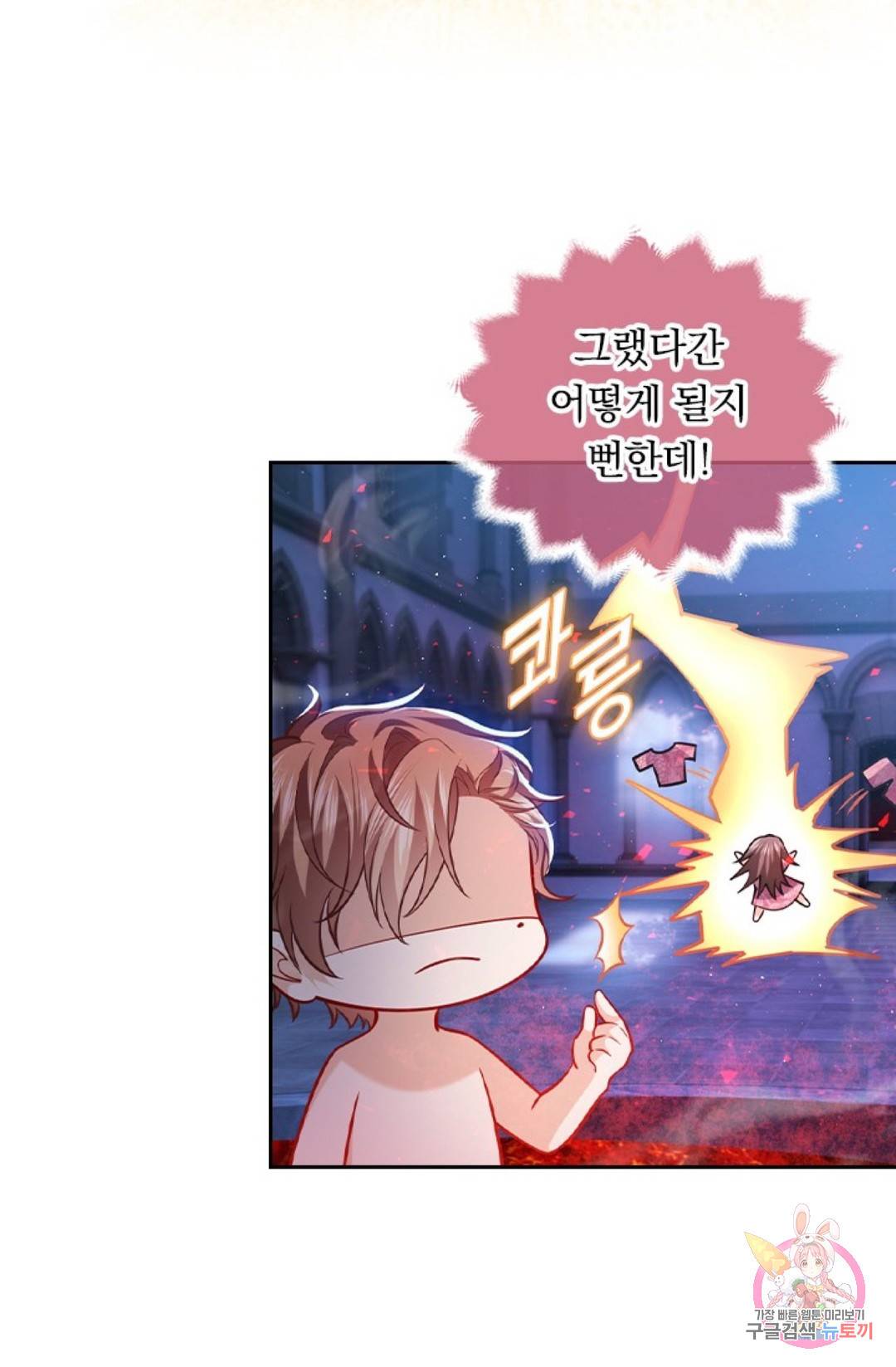 마녀 따위 안 할래요 22화 5