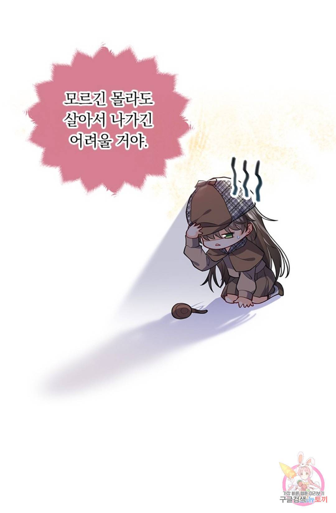 마녀 따위 안 할래요 22화 6